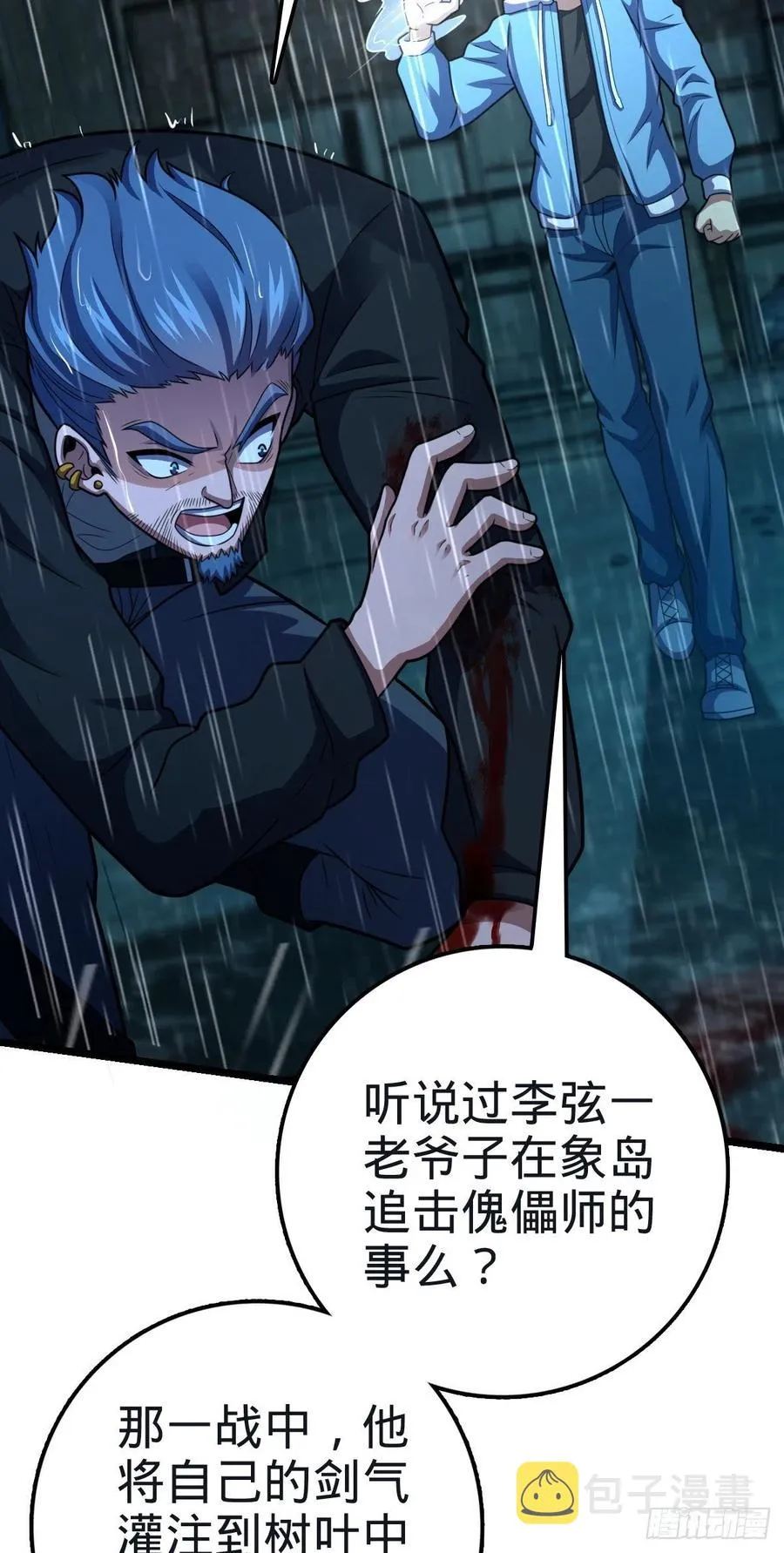 348 举天同哀 第56页