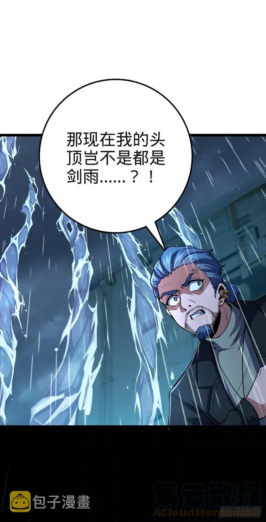 348 举天同哀 第58页