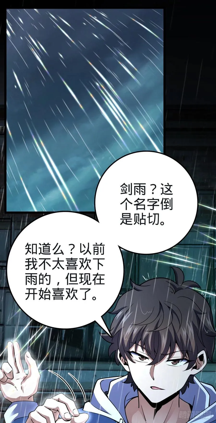 348 举天同哀 第59页