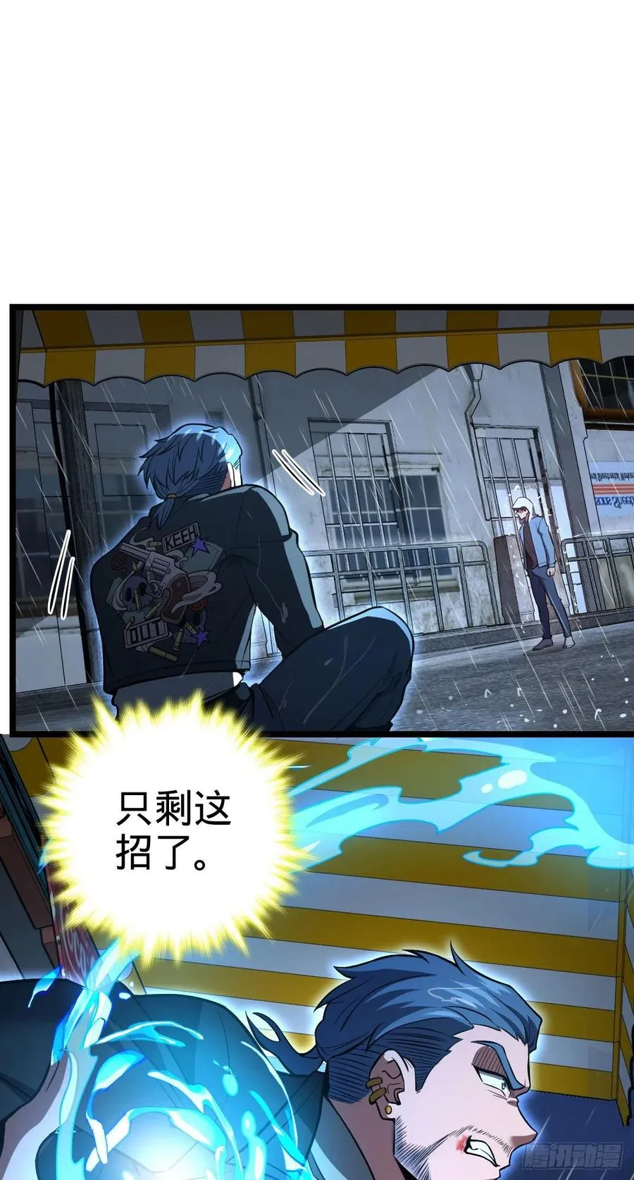 349 踏碎凌霄 第2页