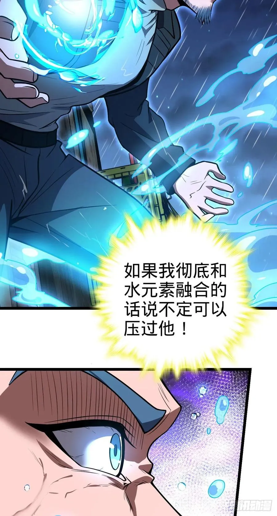 349 踏碎凌霄 第3页