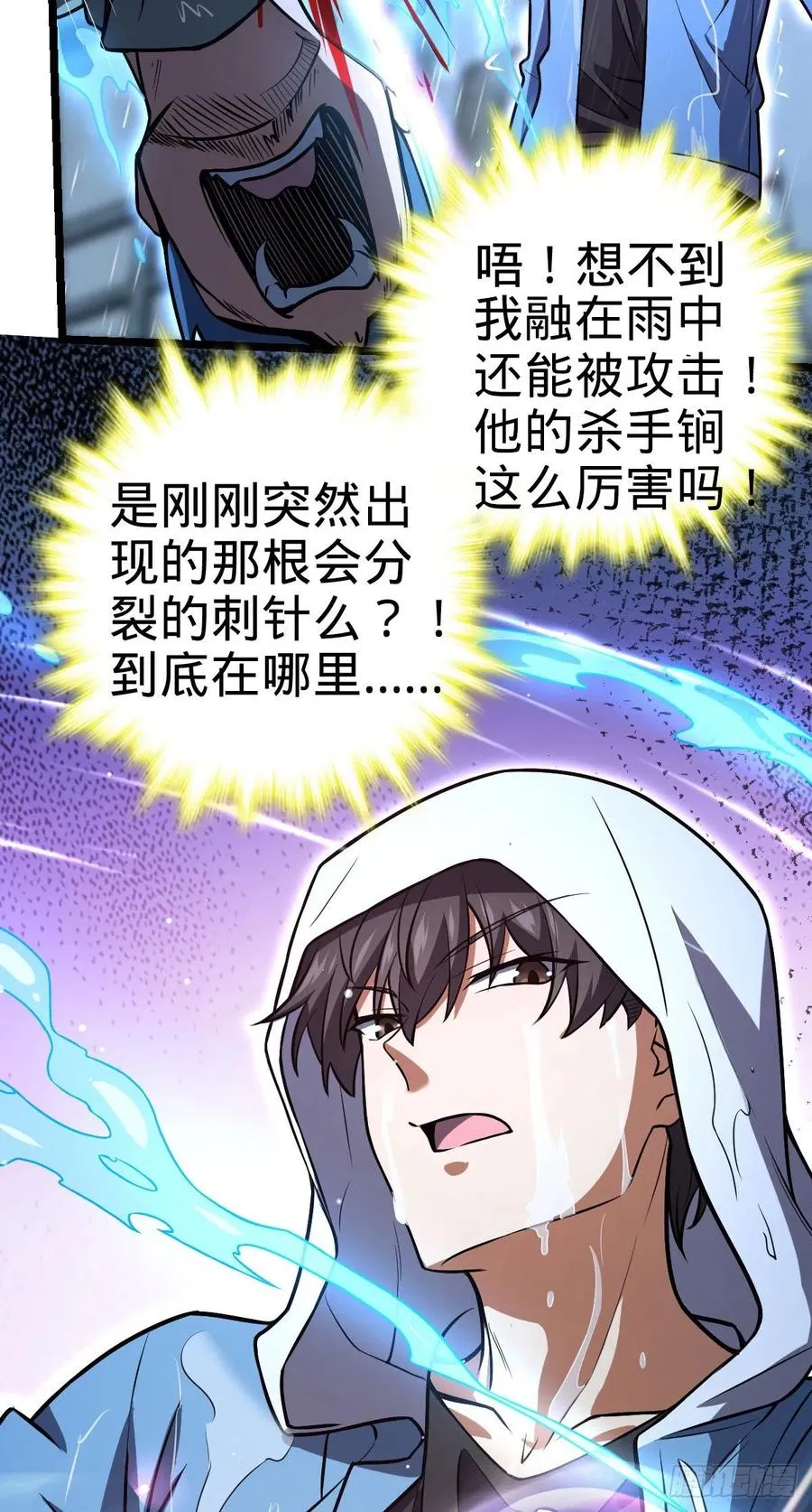 349 踏碎凌霄 第8页