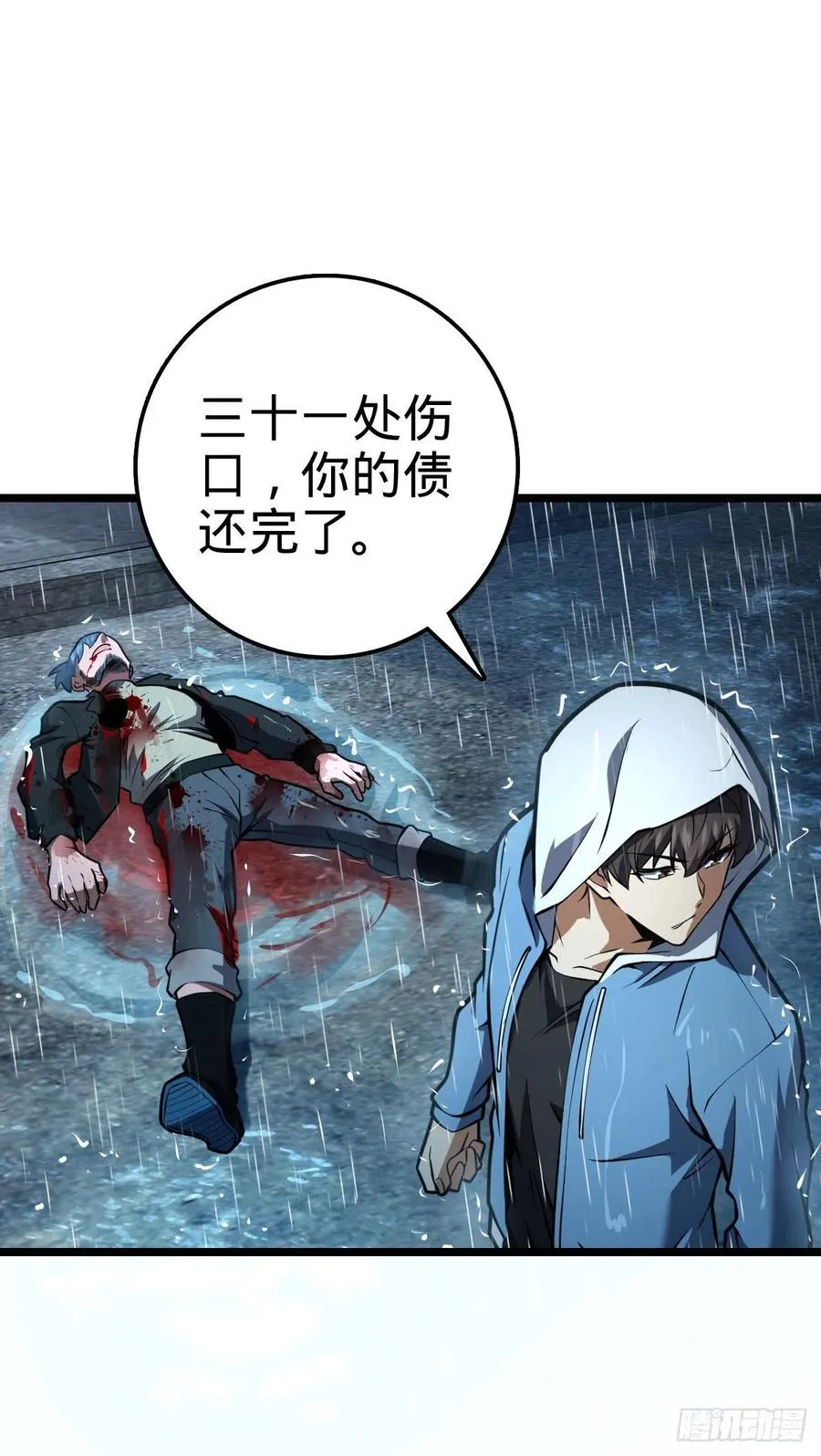 349 踏碎凌霄 第17页