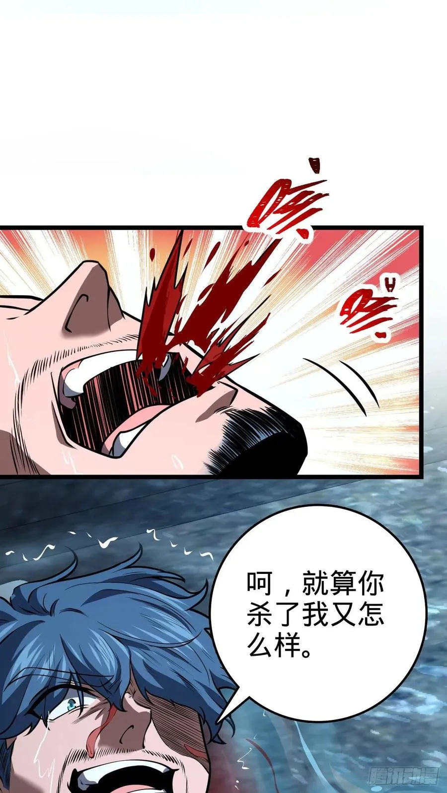 349 踏碎凌霄 第18页