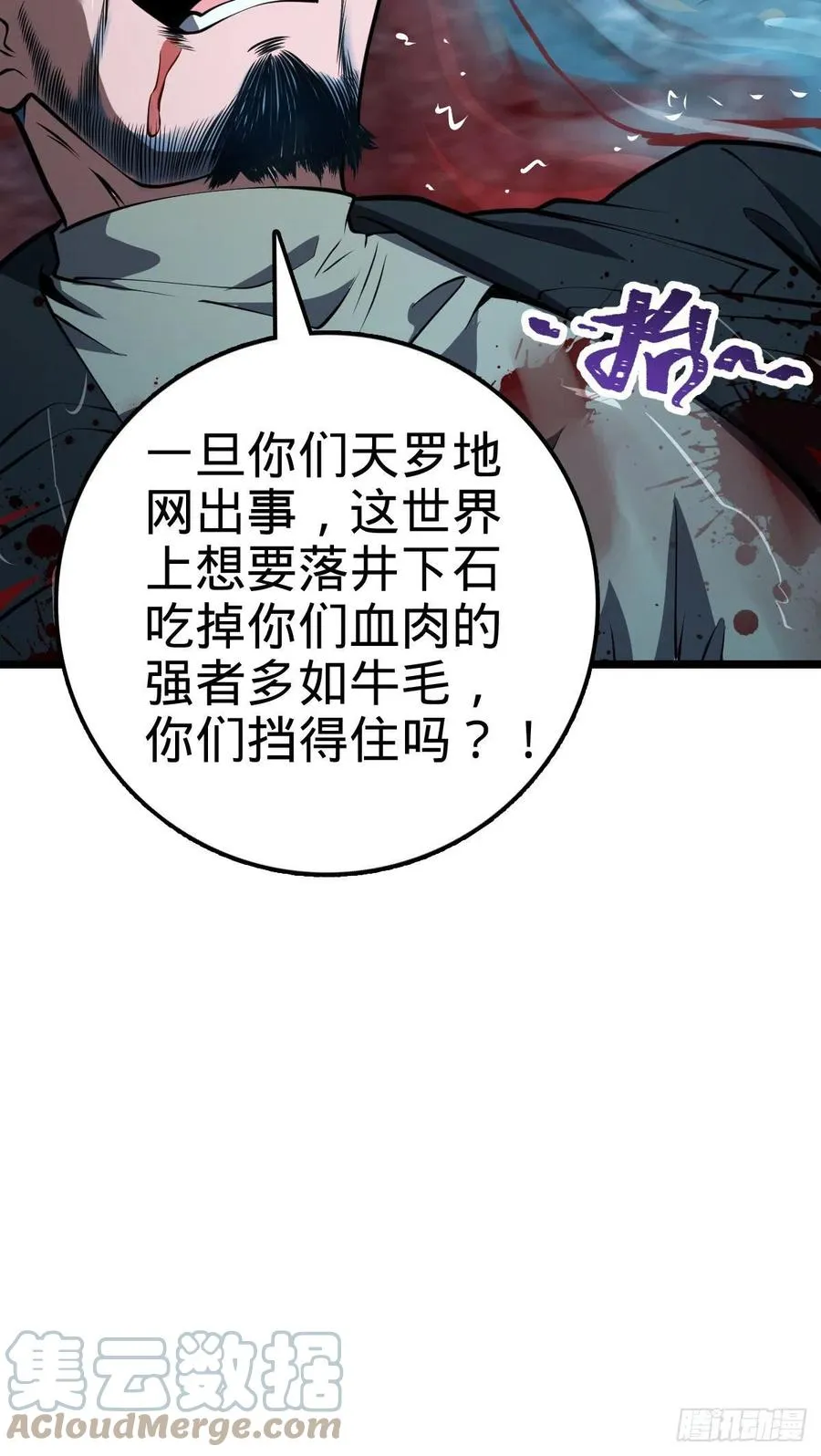349 踏碎凌霄 第19页