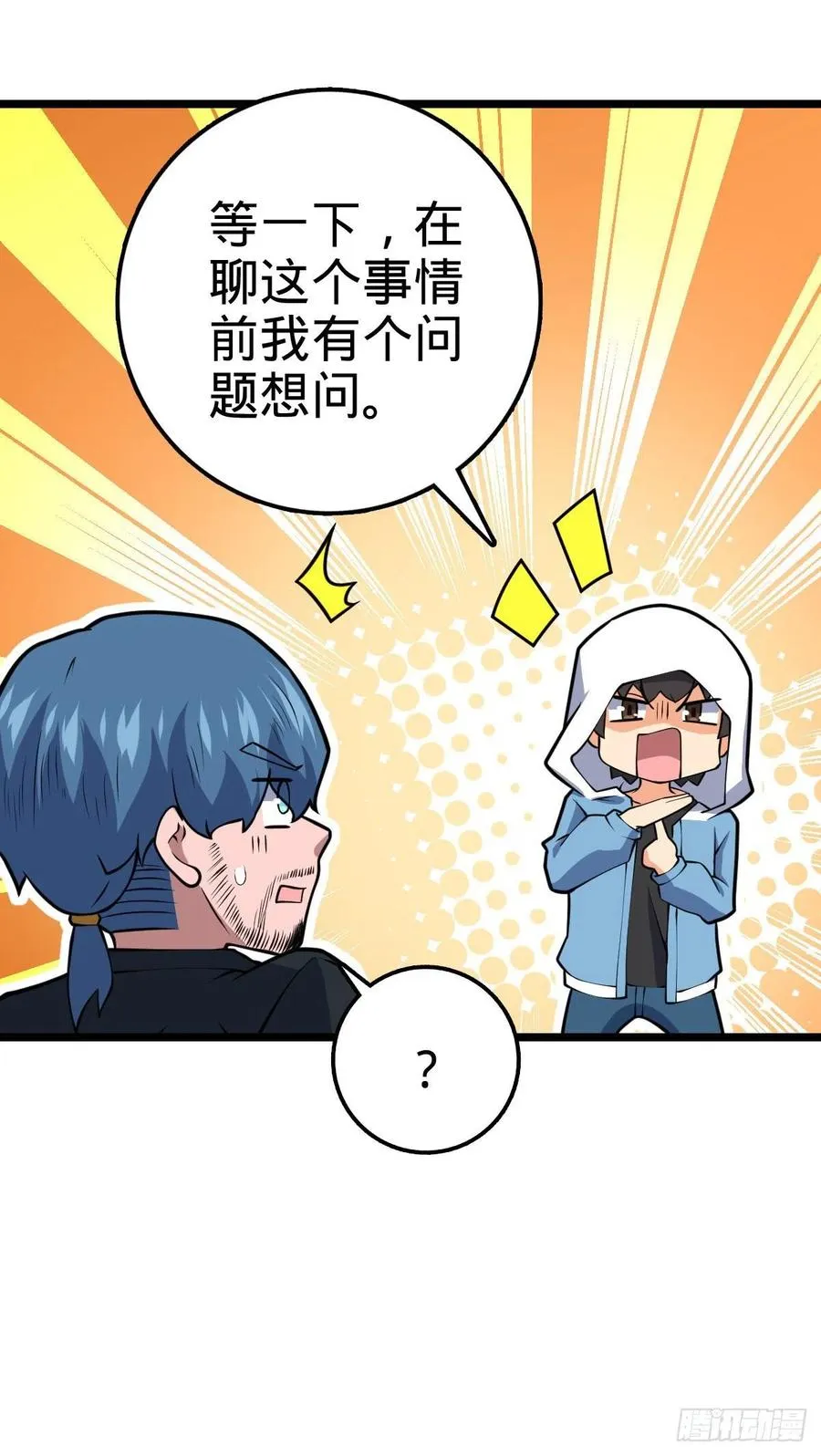 349 踏碎凌霄 第21页