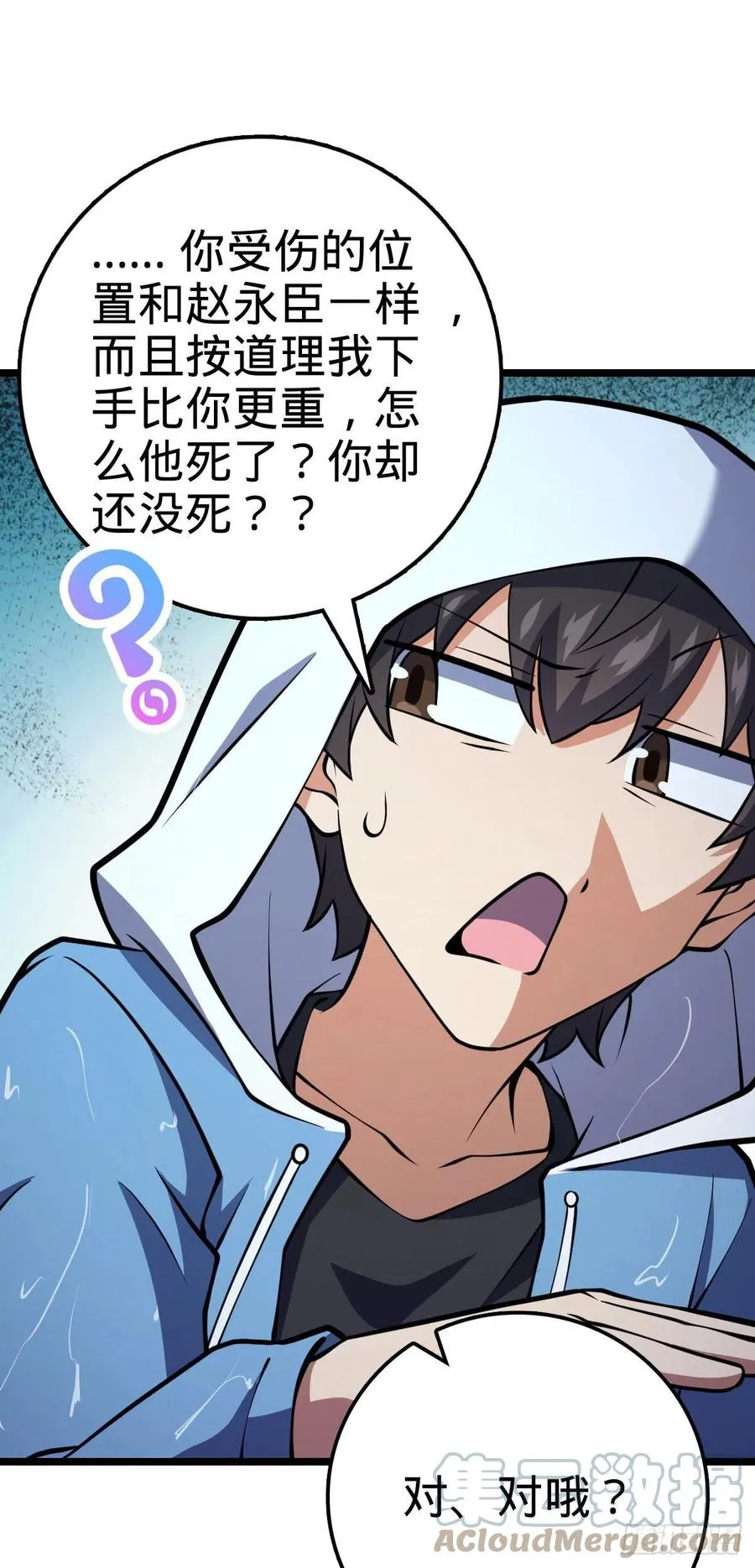 349 踏碎凌霄 第22页