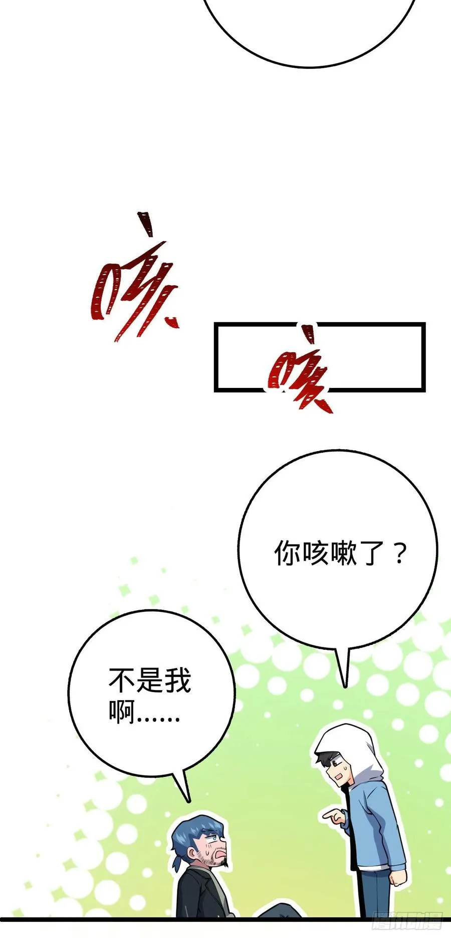 349 踏碎凌霄 第23页
