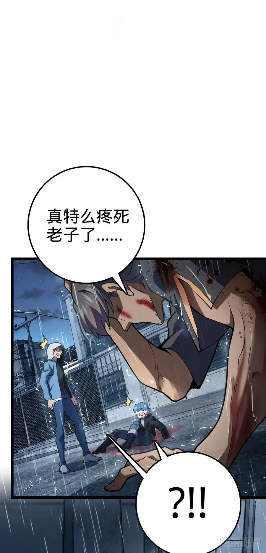 349 踏碎凌霄 第24页