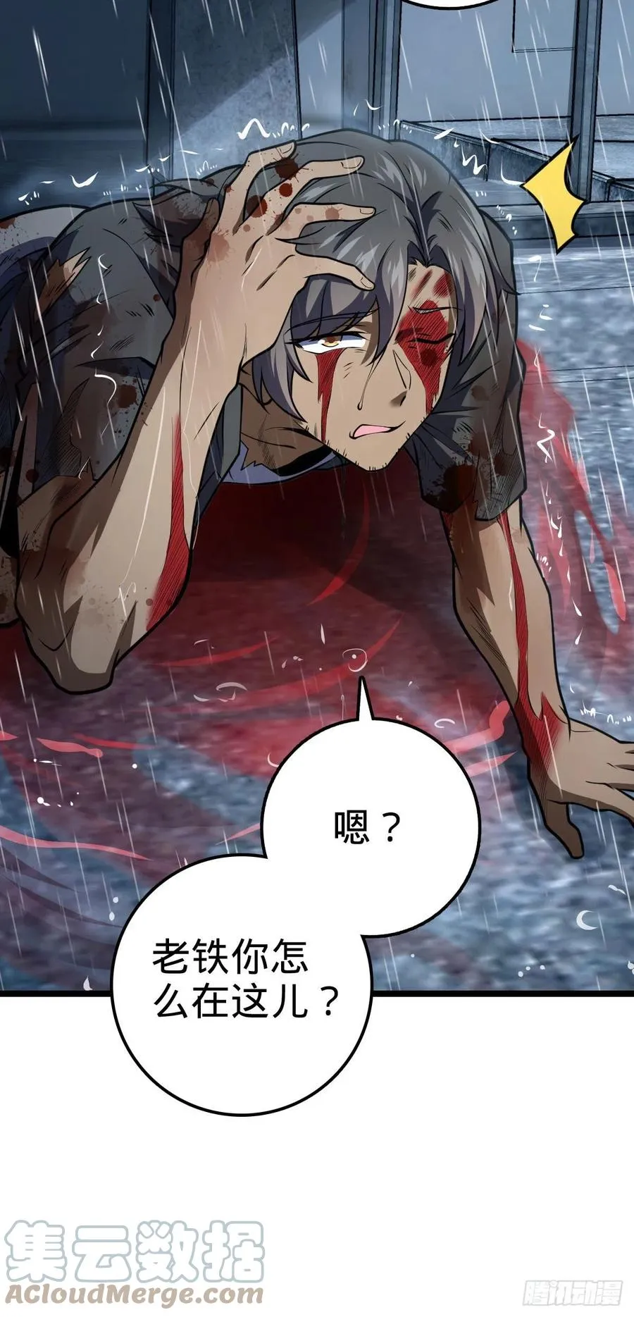 349 踏碎凌霄 第25页