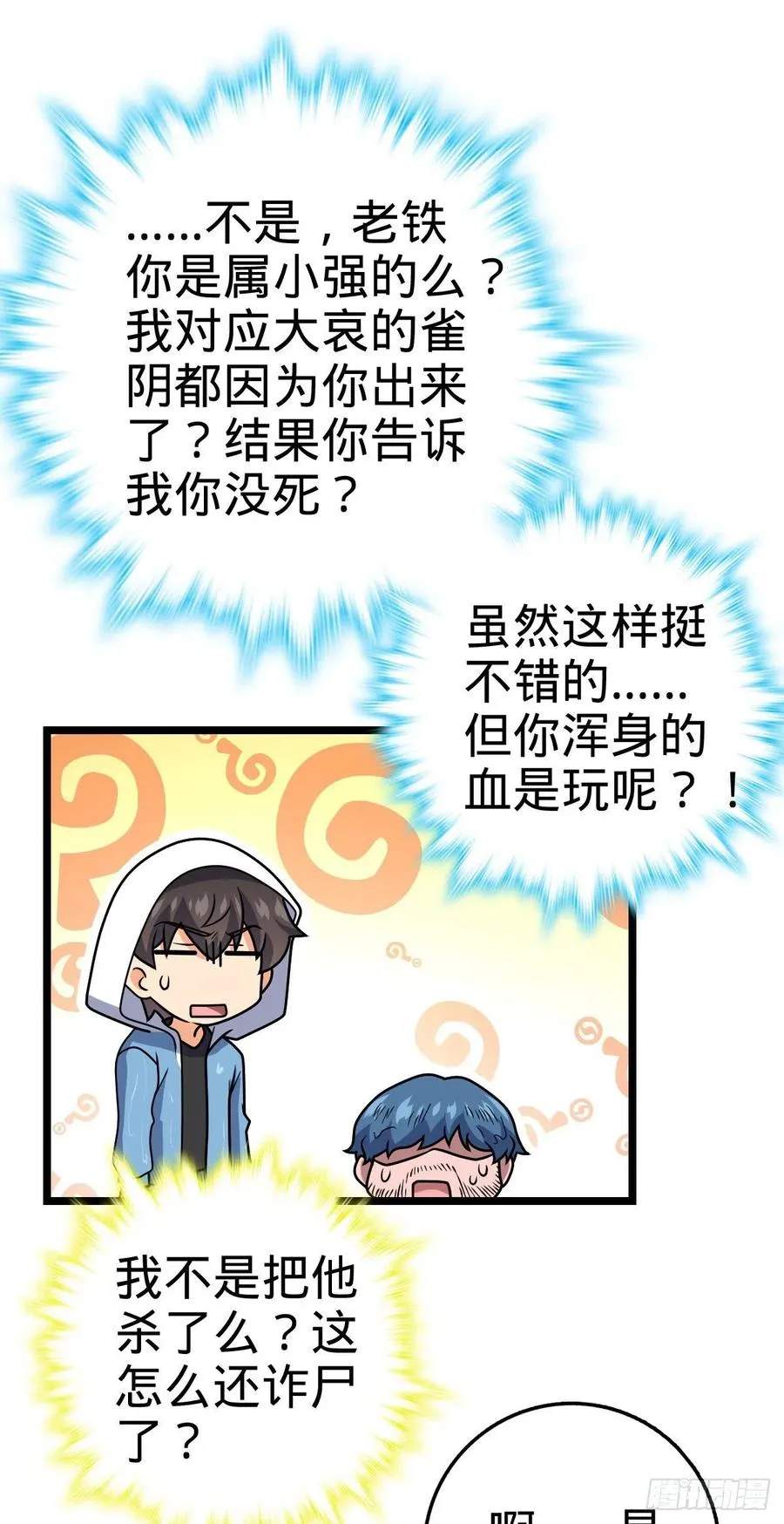 349 踏碎凌霄 第26页