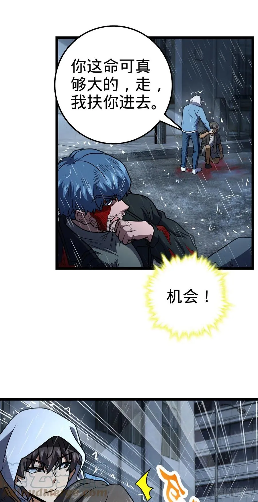 349 踏碎凌霄 第28页