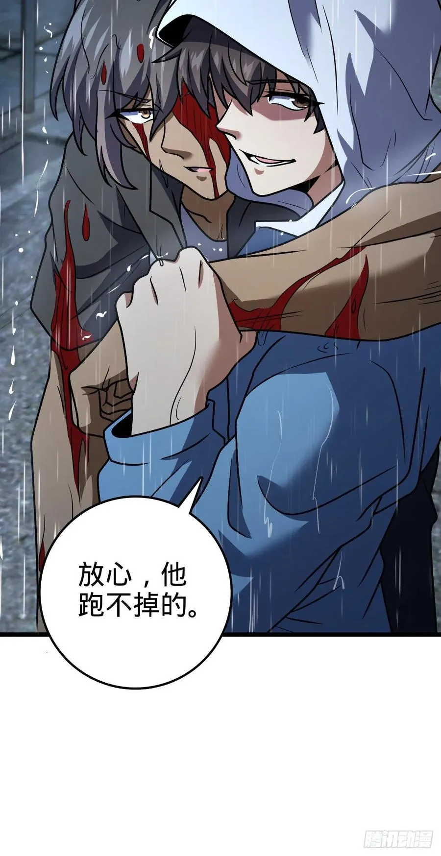 349 踏碎凌霄 第30页