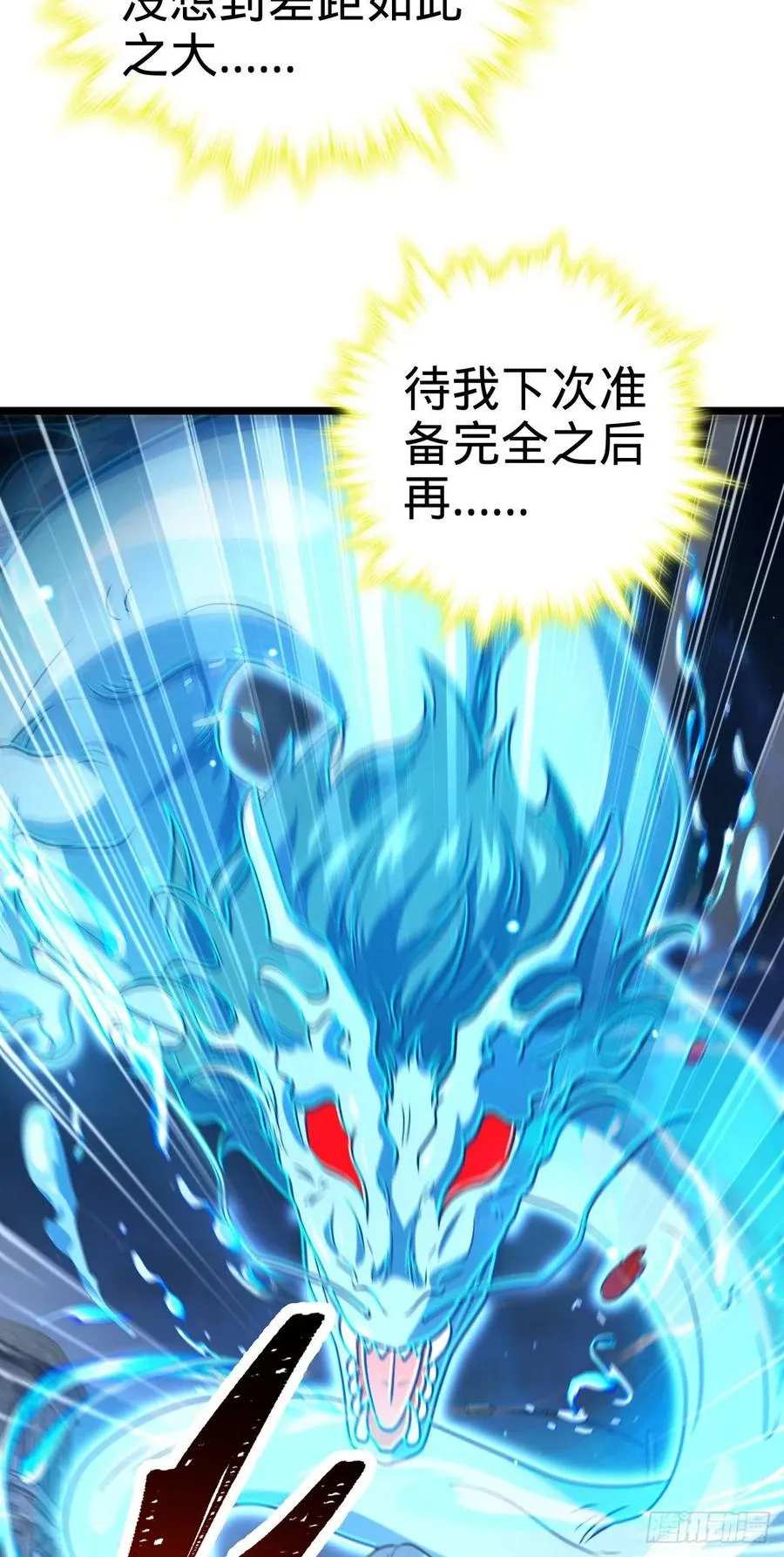 349 踏碎凌霄 第32页