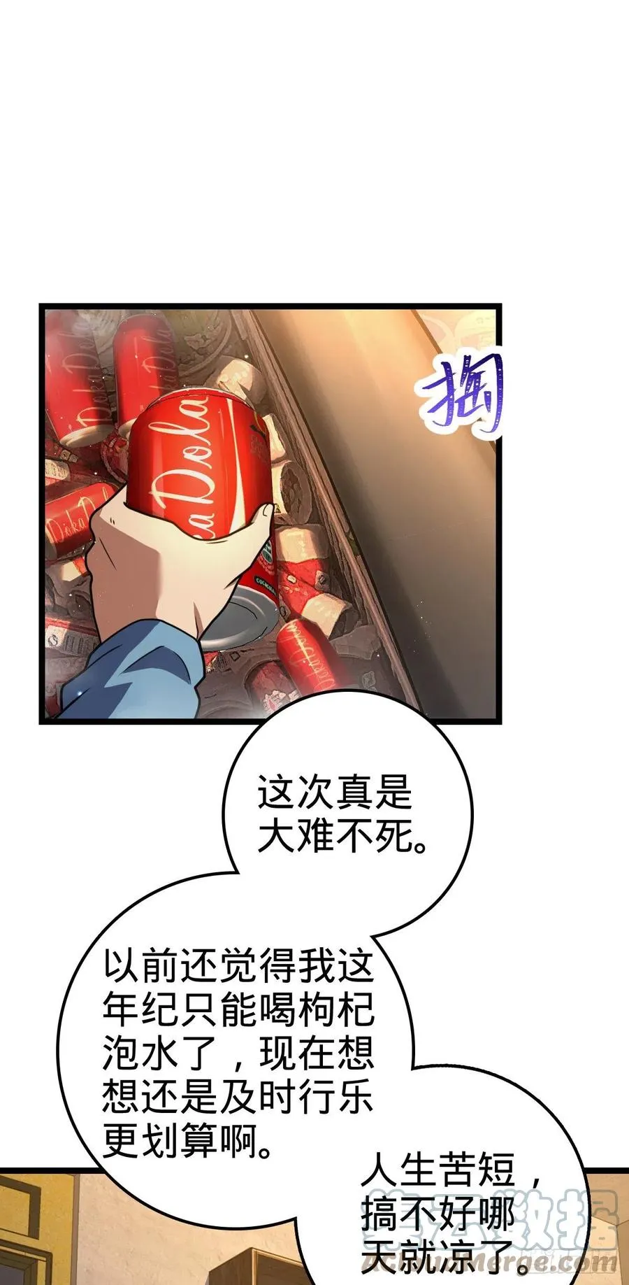 349 踏碎凌霄 第37页