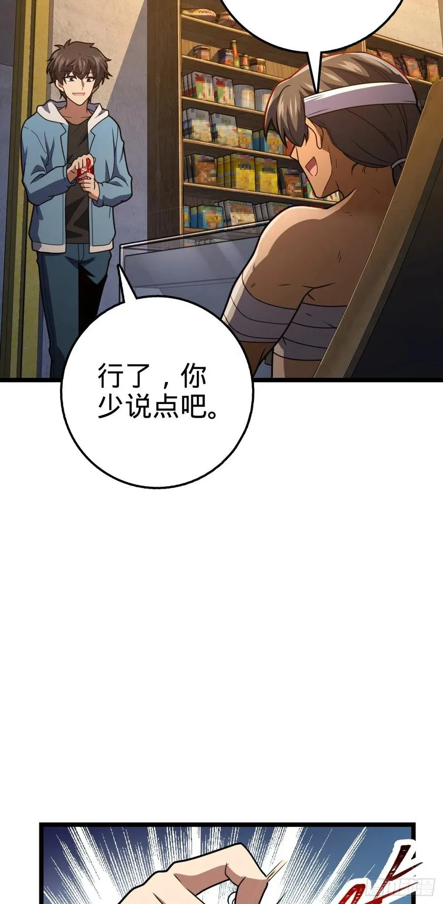 349 踏碎凌霄 第38页