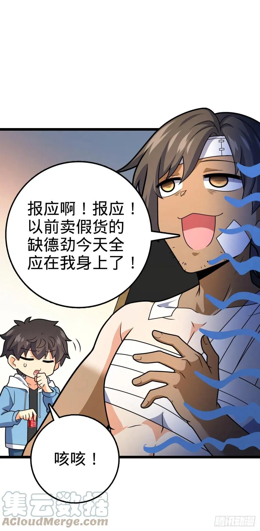 349 踏碎凌霄 第40页