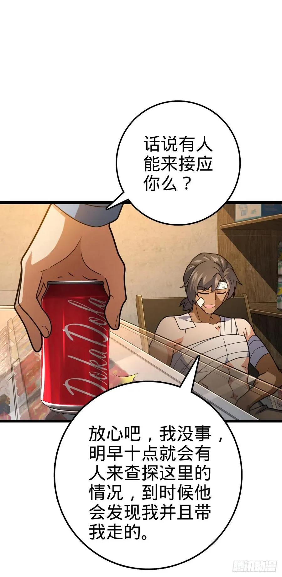 349 踏碎凌霄 第41页