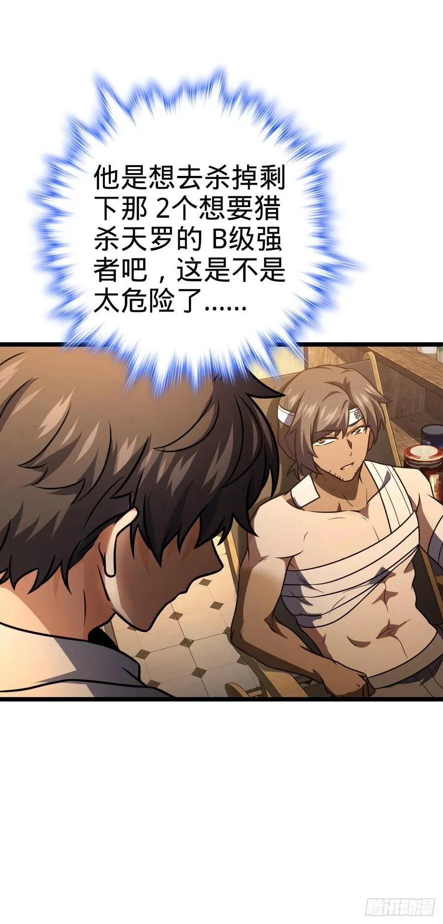 349 踏碎凌霄 第45页