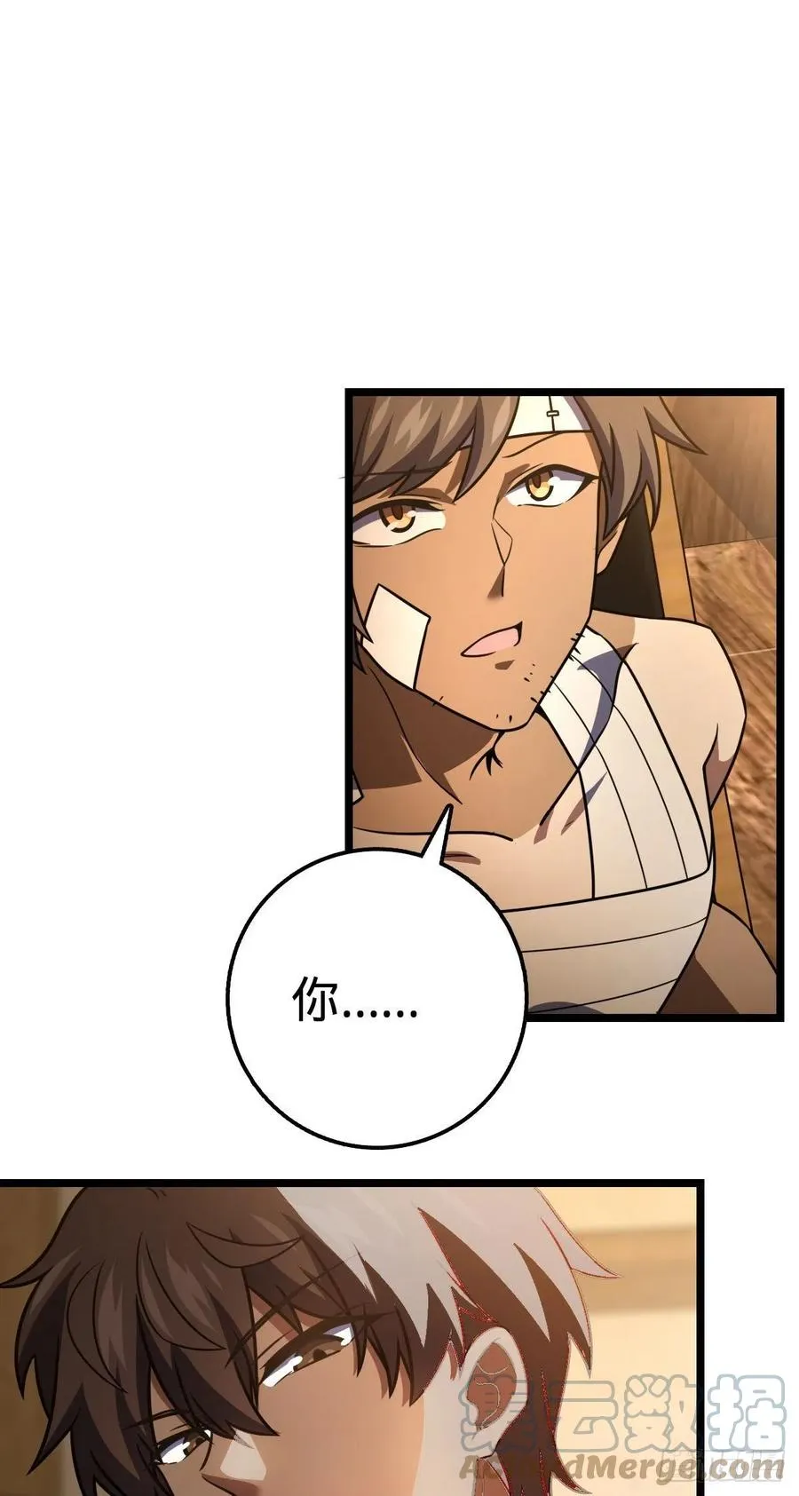 349 踏碎凌霄 第46页