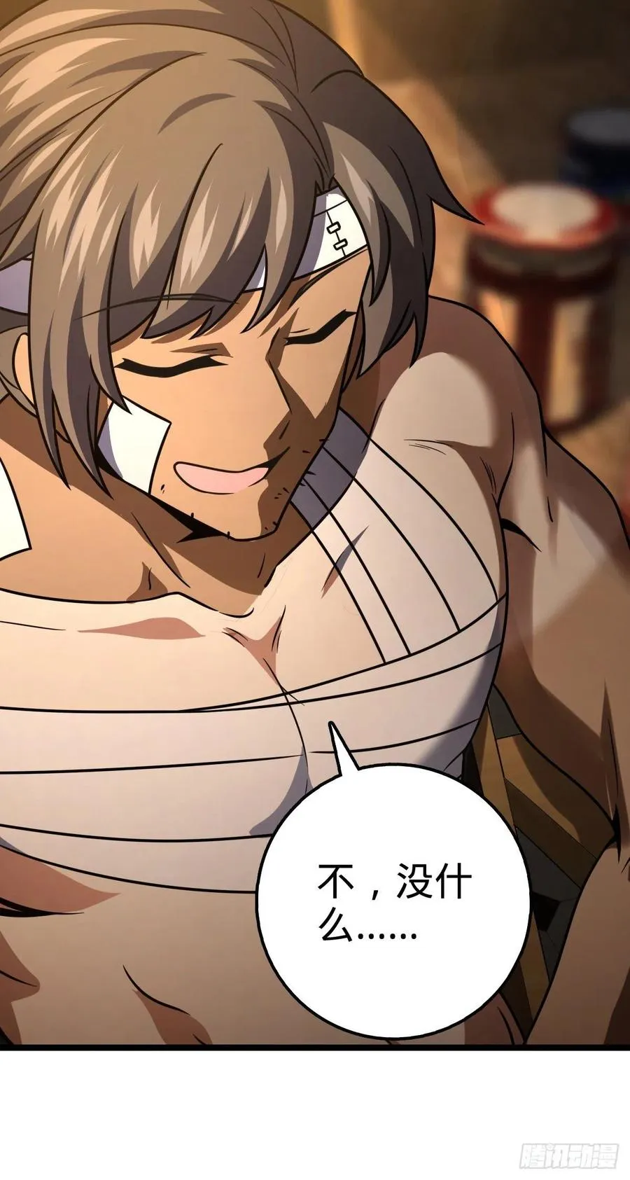 349 踏碎凌霄 第48页