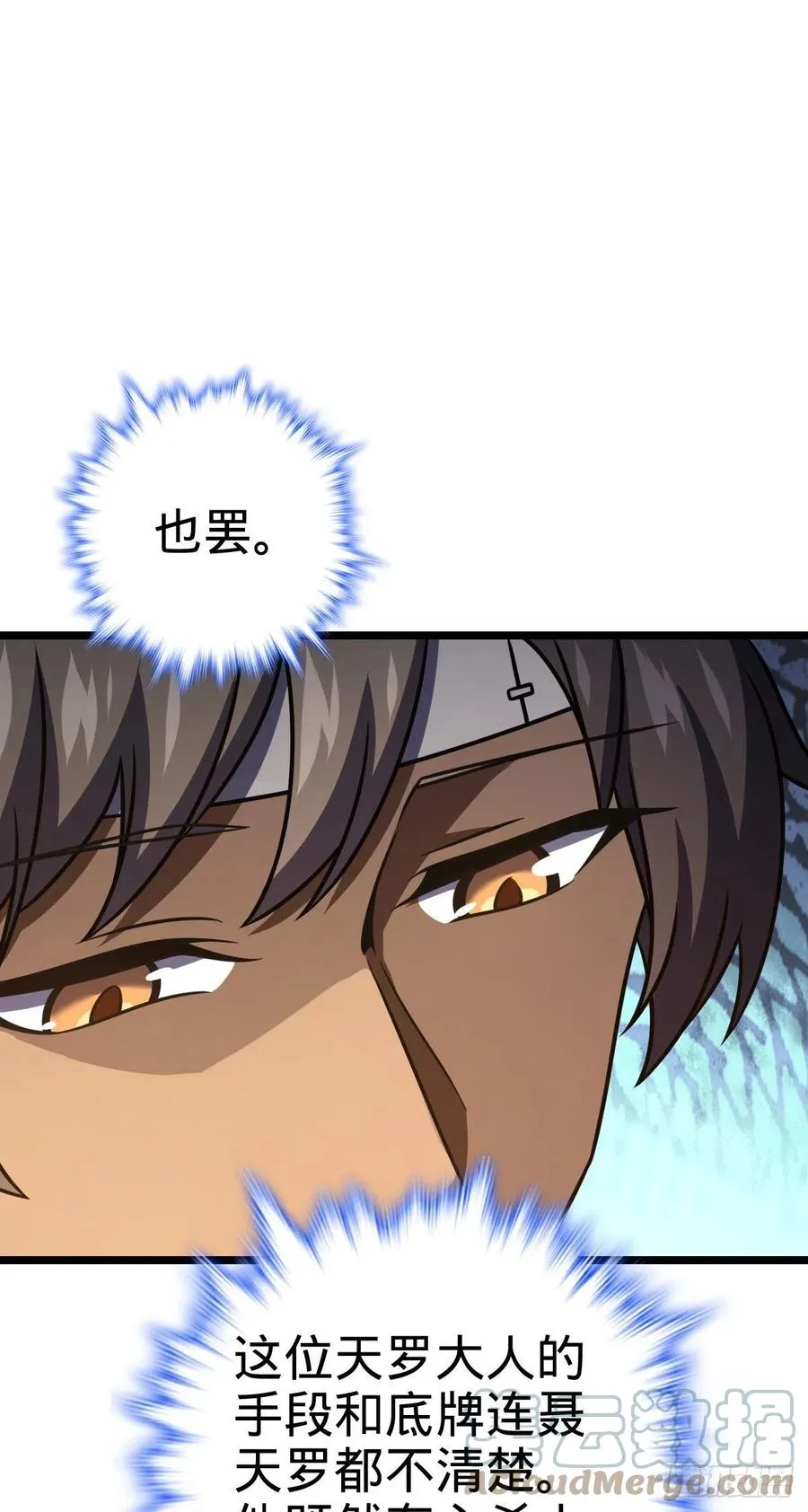 349 踏碎凌霄 第49页