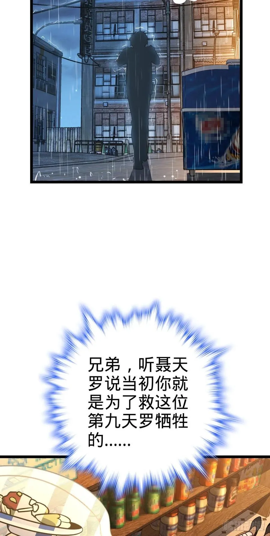 349 踏碎凌霄 第56页