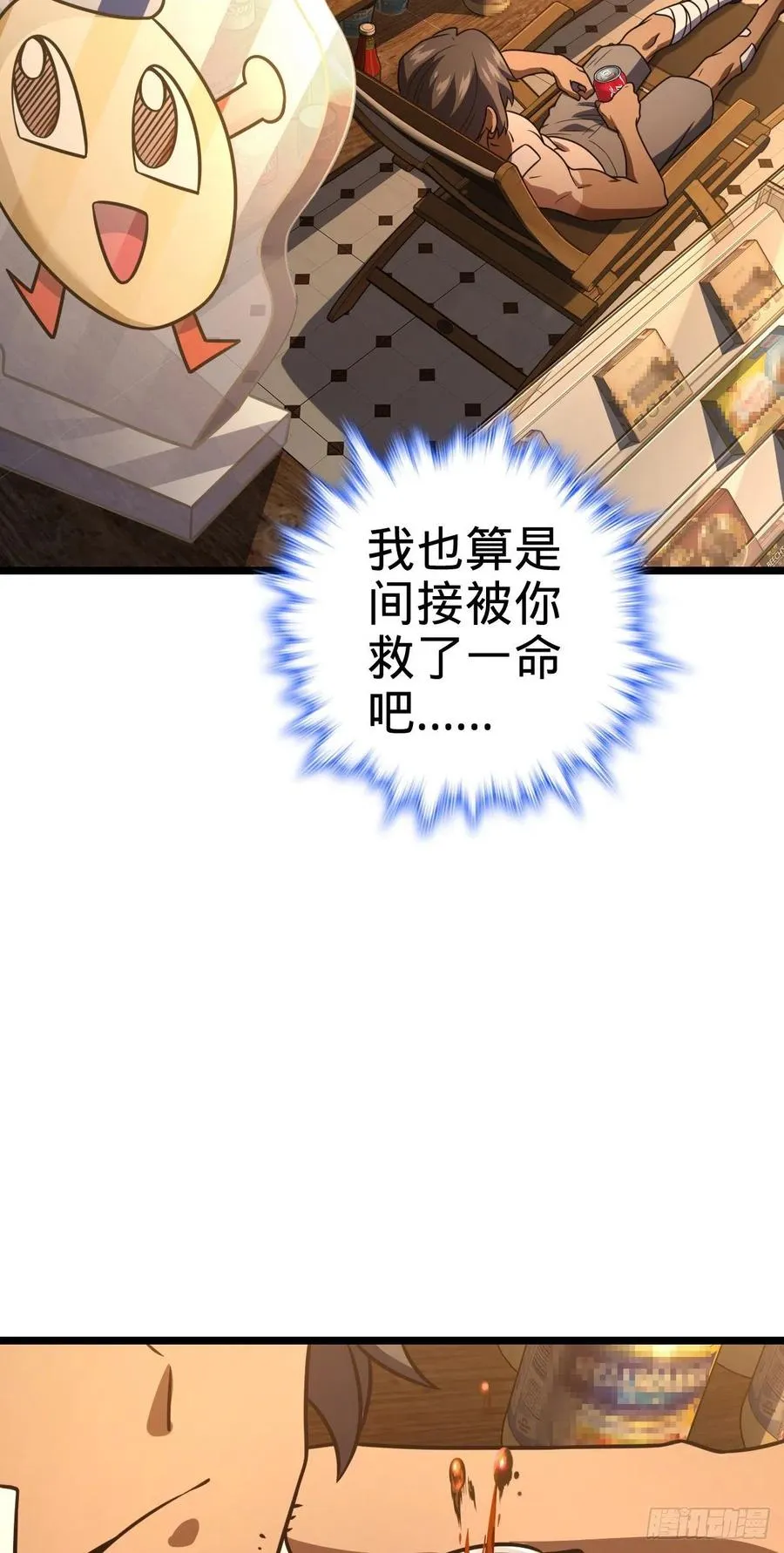 349 踏碎凌霄 第57页
