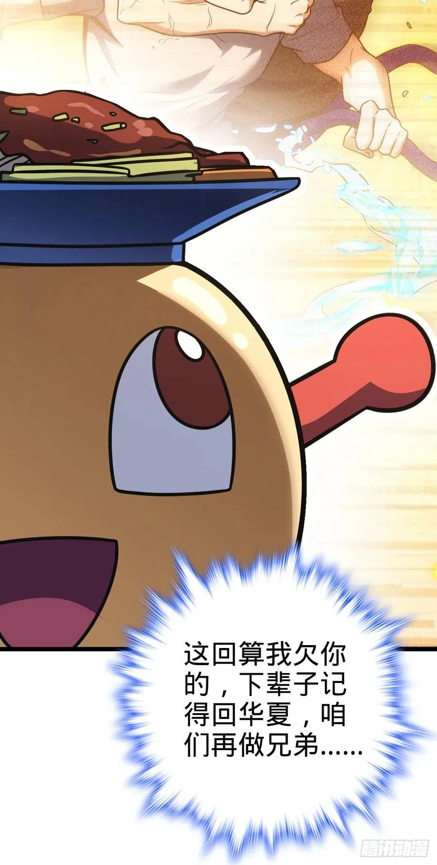 349 踏碎凌霄 第59页