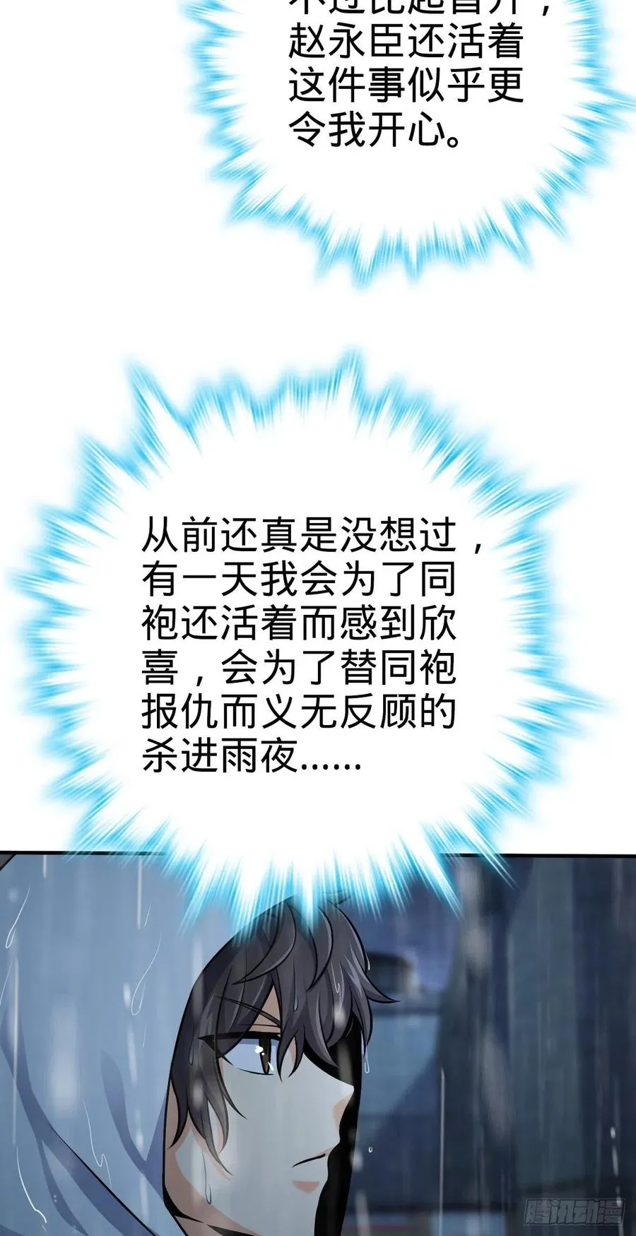 350 狩猎天罗？ 第5页