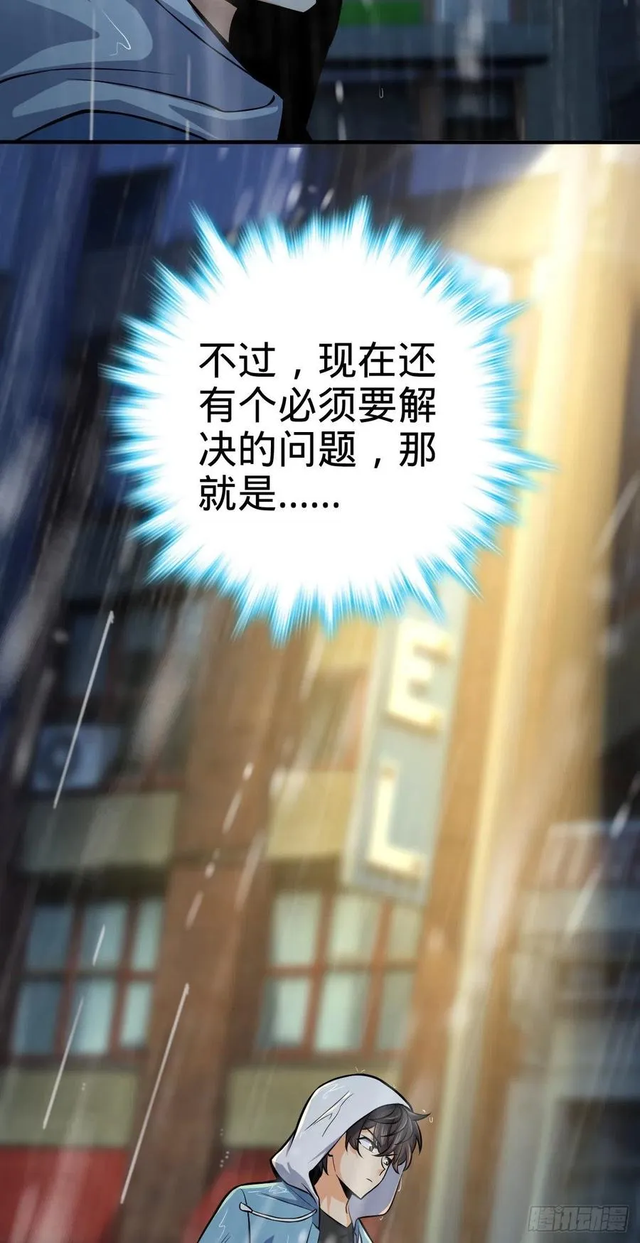 350 狩猎天罗？ 第6页