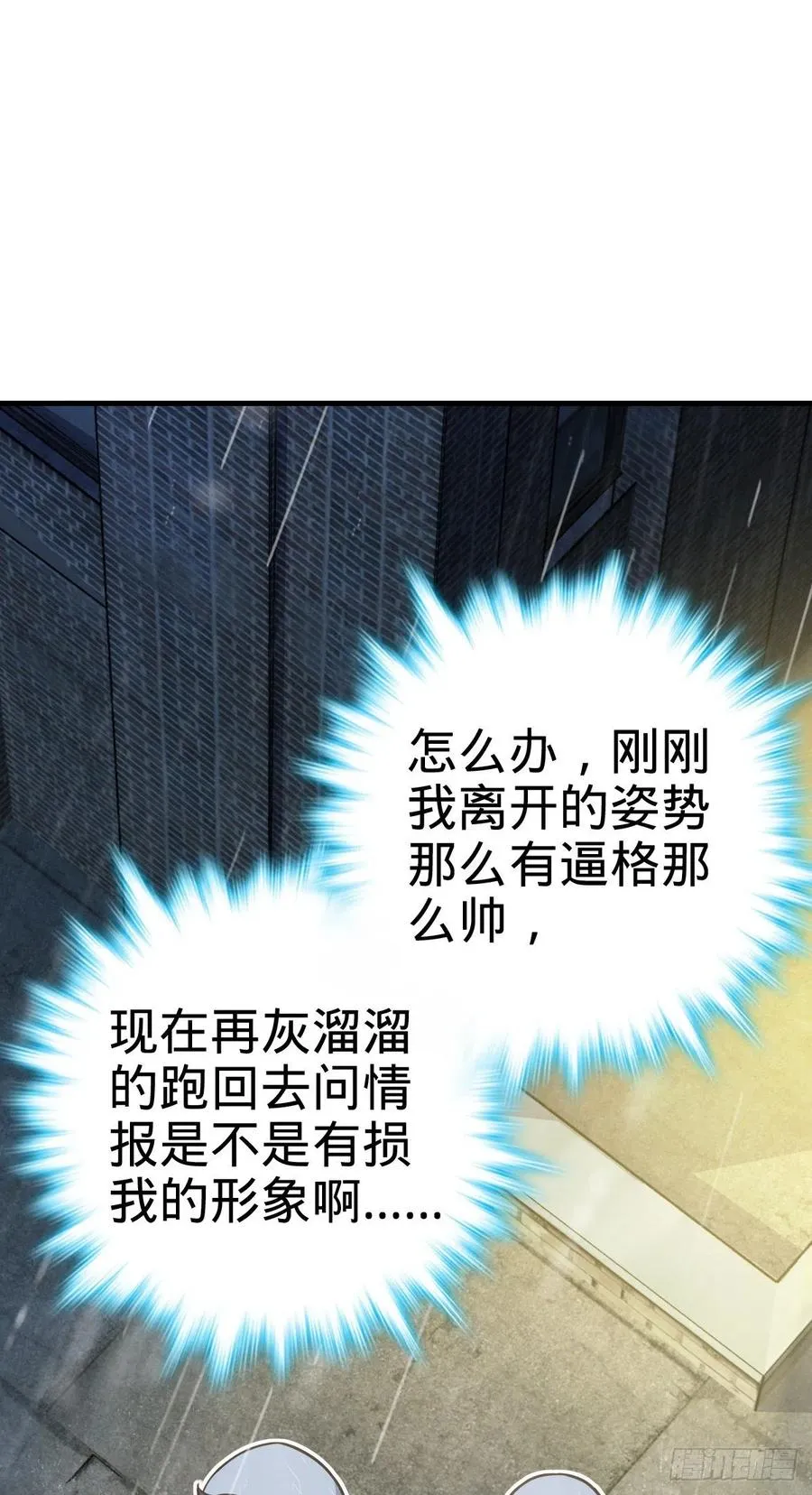 350 狩猎天罗？ 第9页