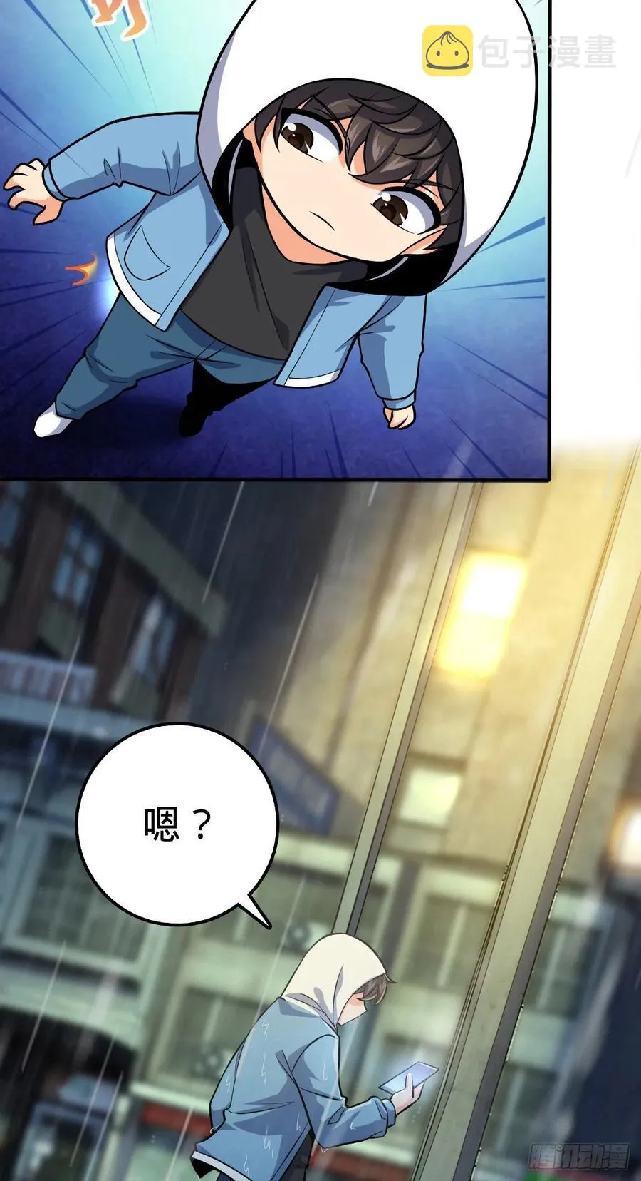 350 狩猎天罗？ 第11页