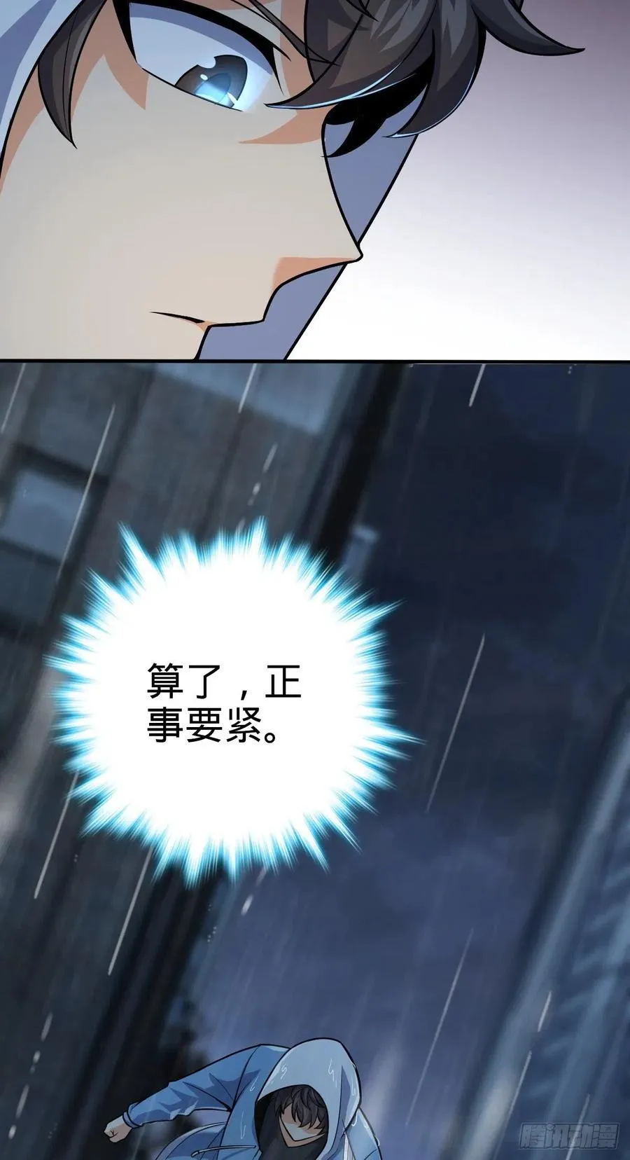 350 狩猎天罗？ 第14页