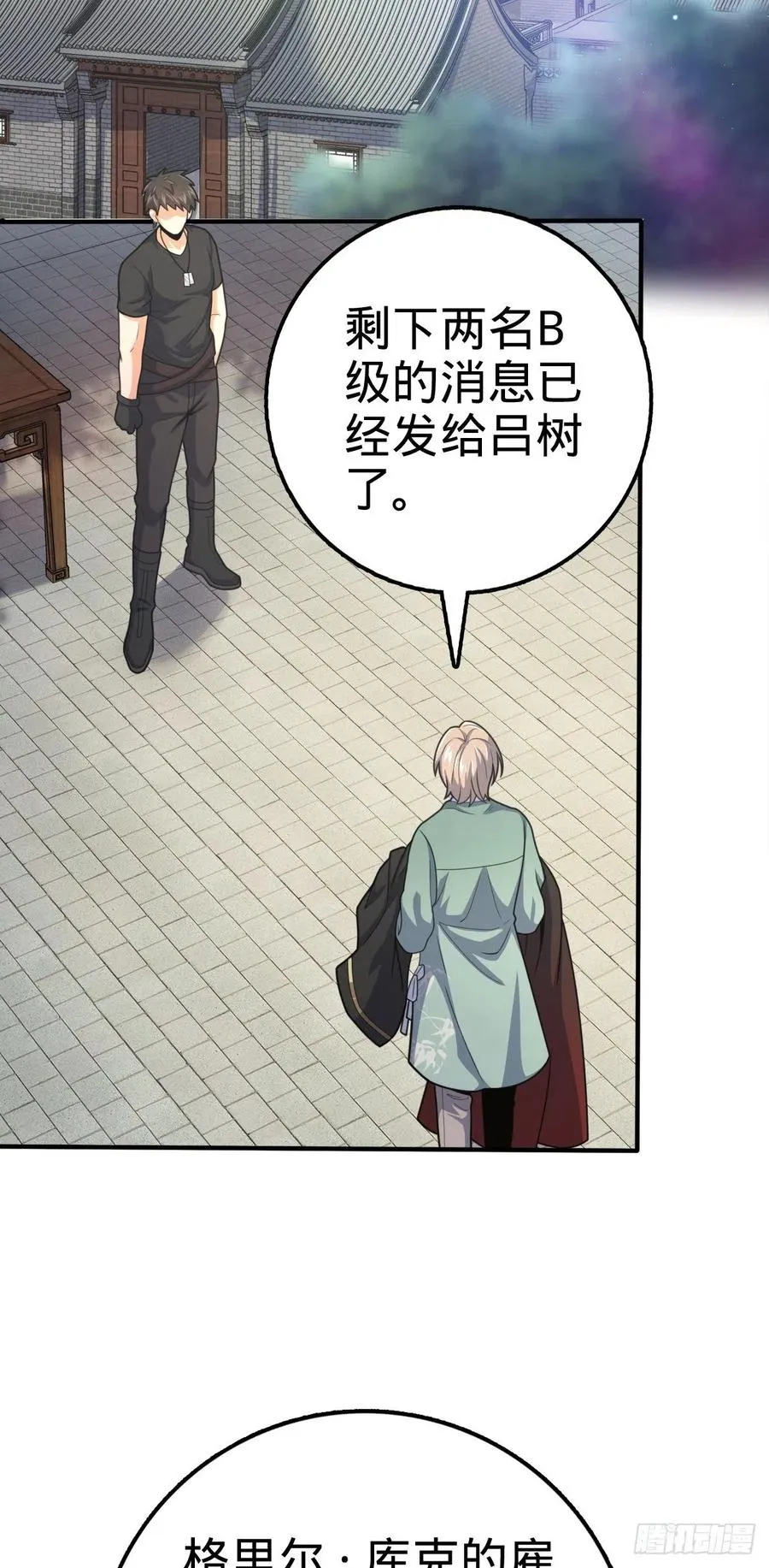 350 狩猎天罗？ 第17页