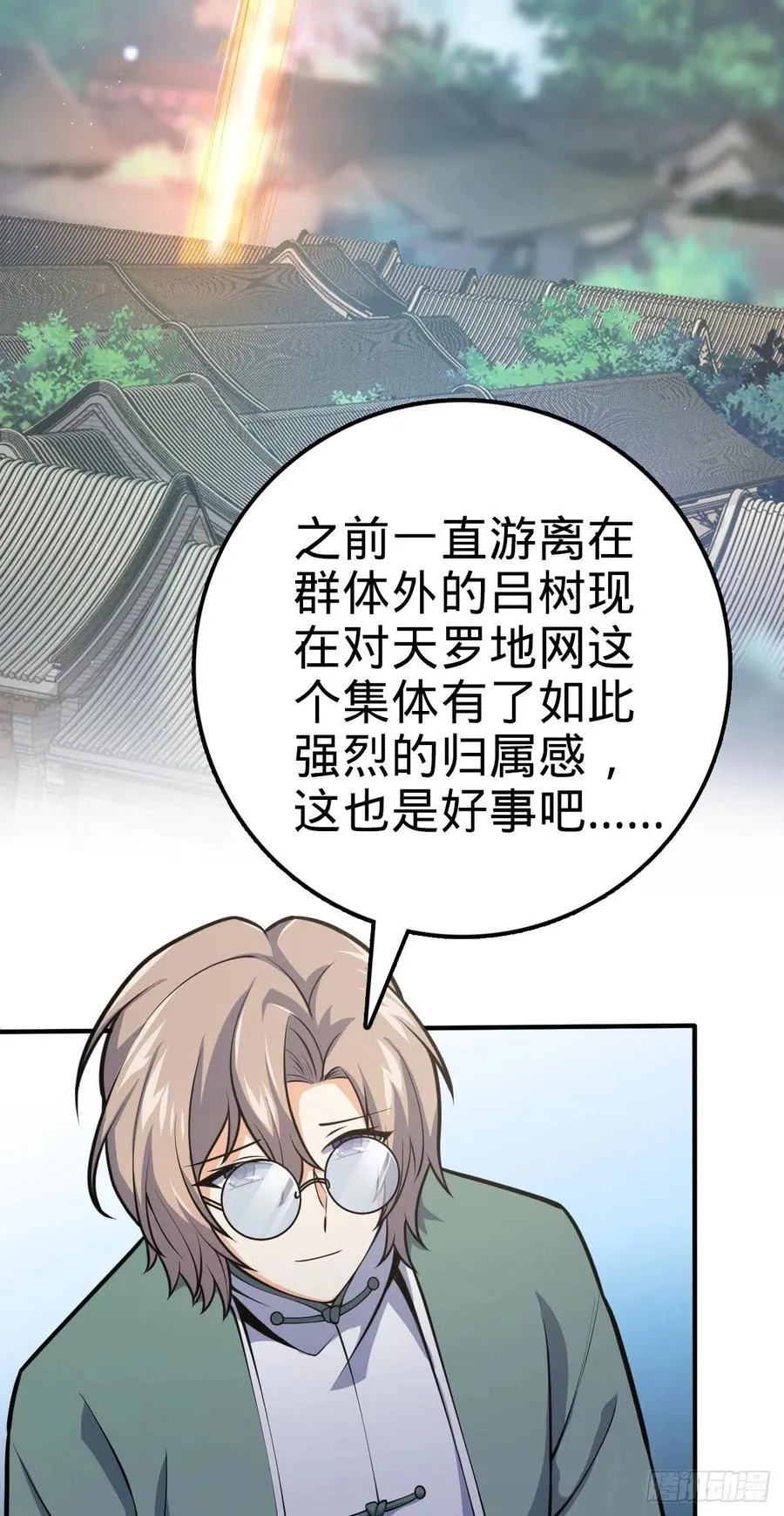 350 狩猎天罗？ 第24页