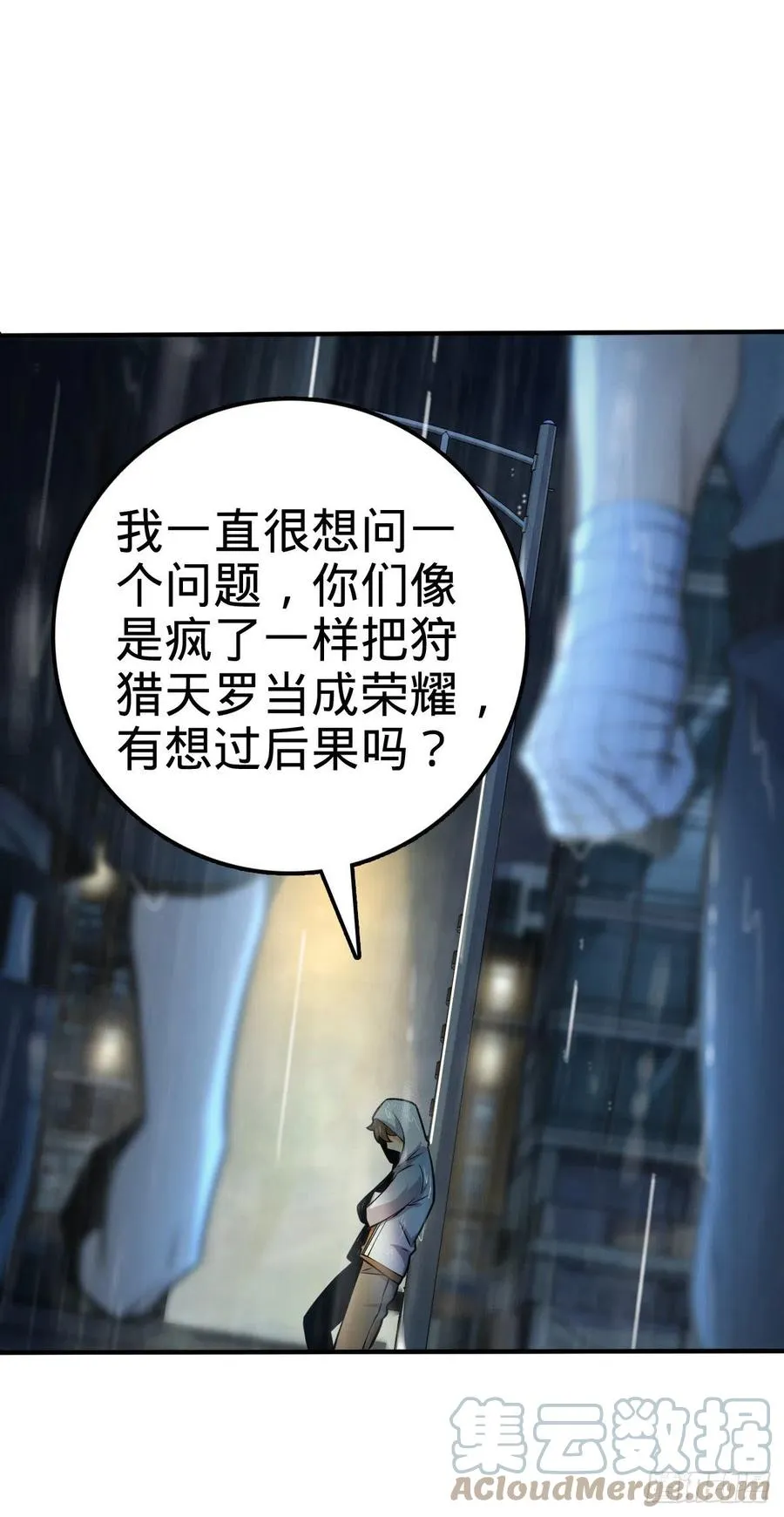 350 狩猎天罗？ 第28页