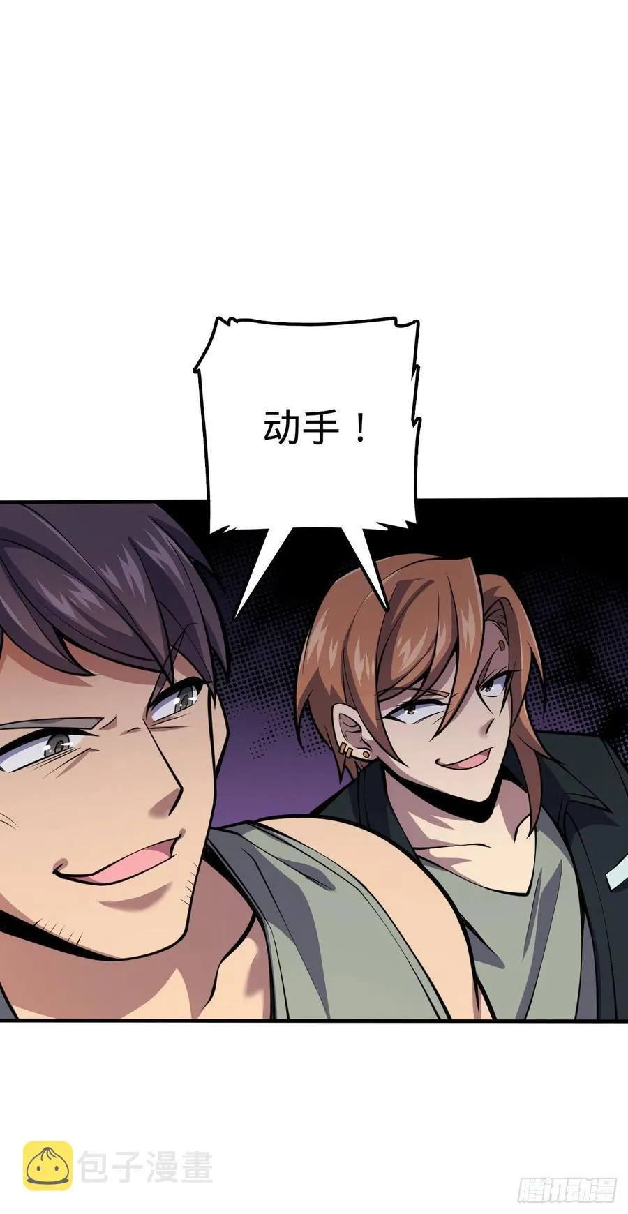 350 狩猎天罗？ 第29页