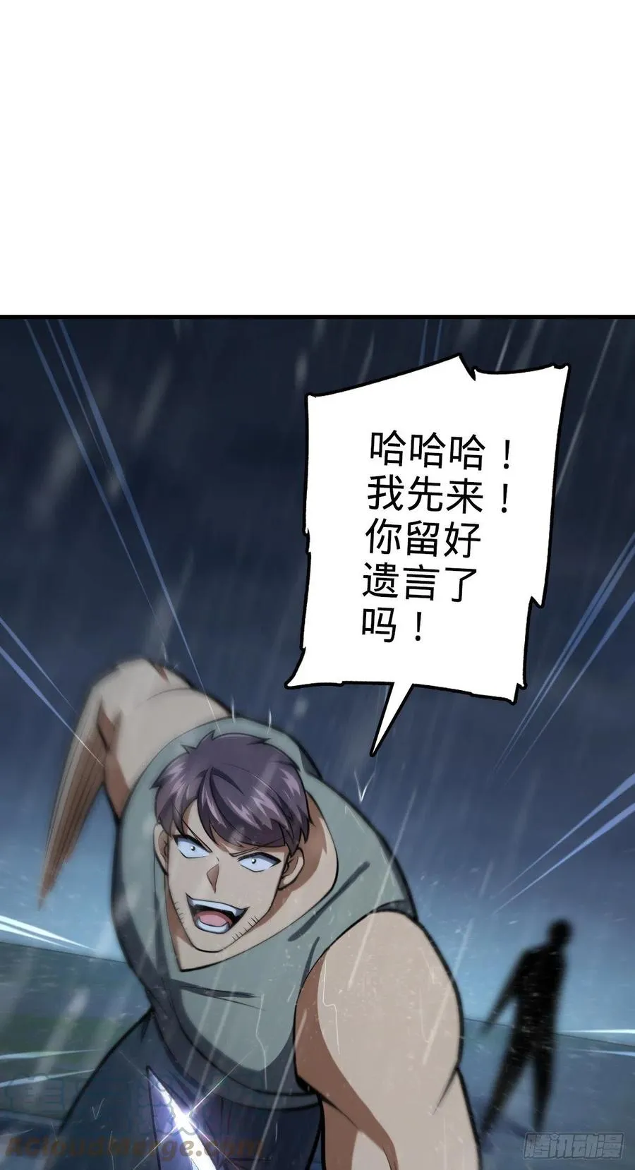 350 狩猎天罗？ 第31页
