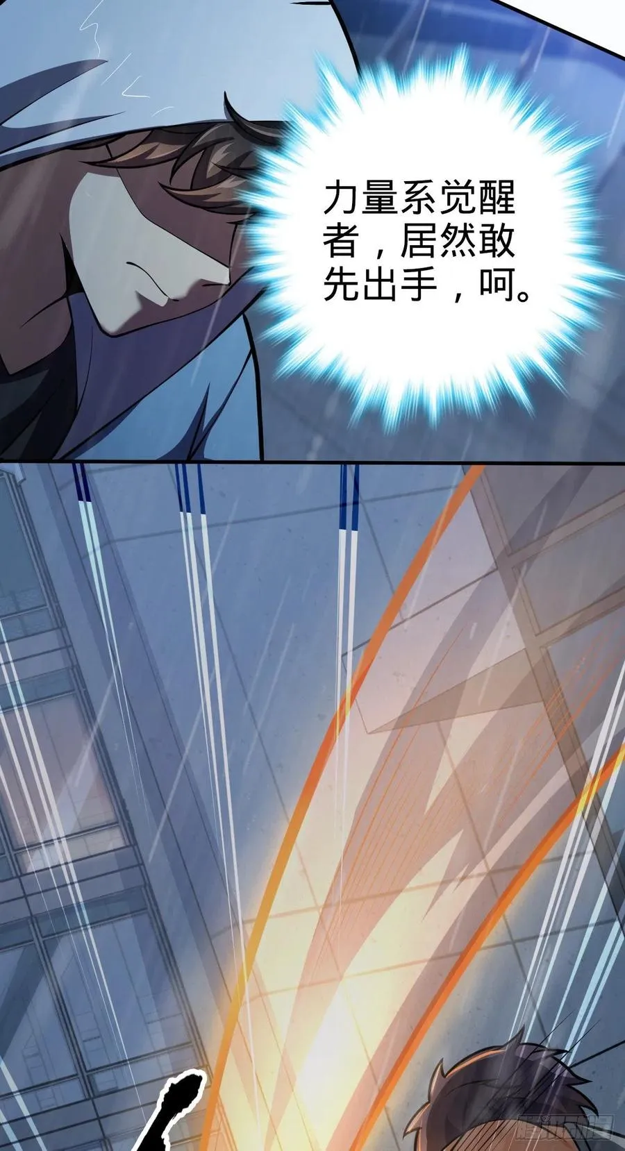 350 狩猎天罗？ 第35页