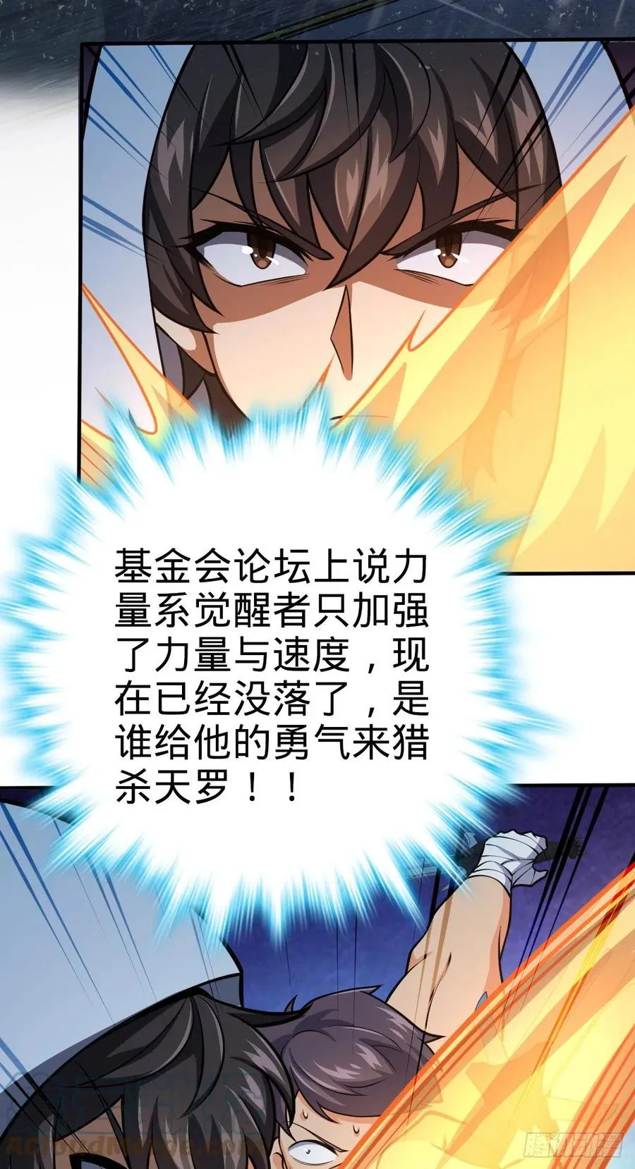 350 狩猎天罗？ 第37页