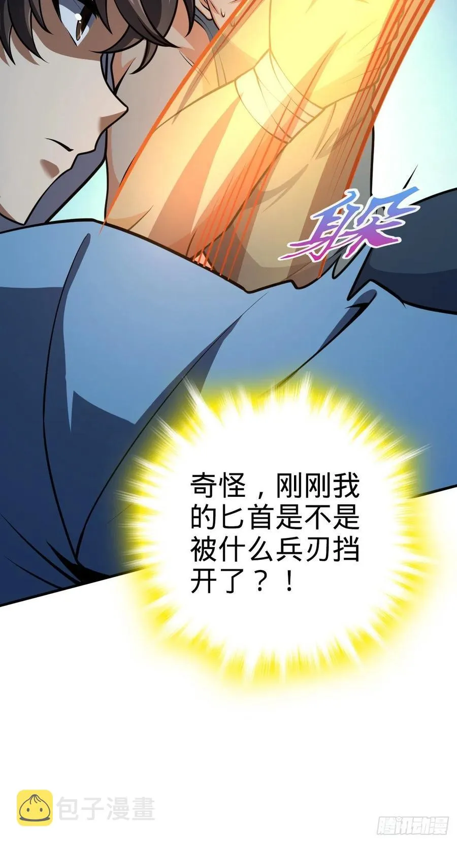 350 狩猎天罗？ 第38页