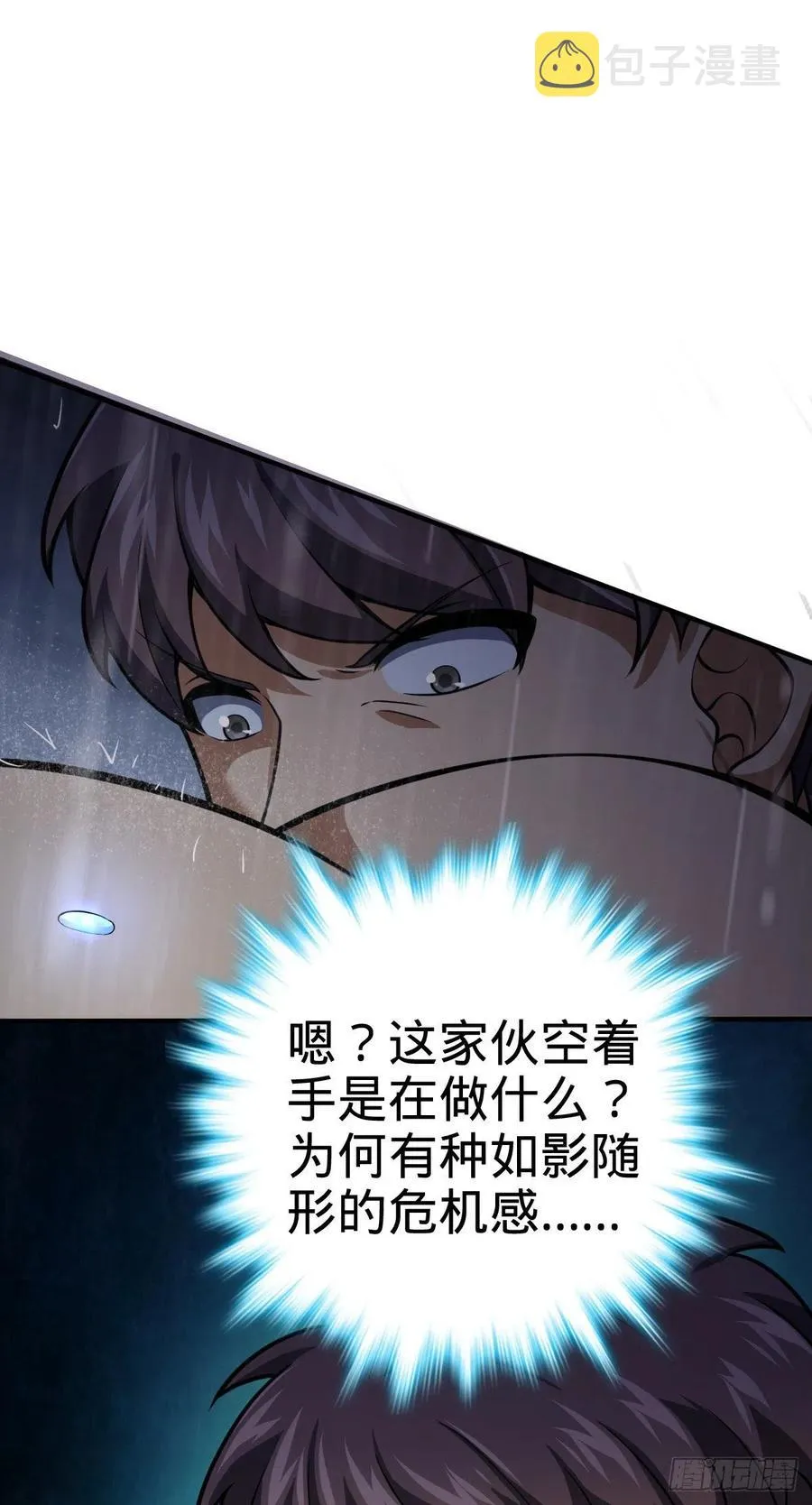 350 狩猎天罗？ 第42页