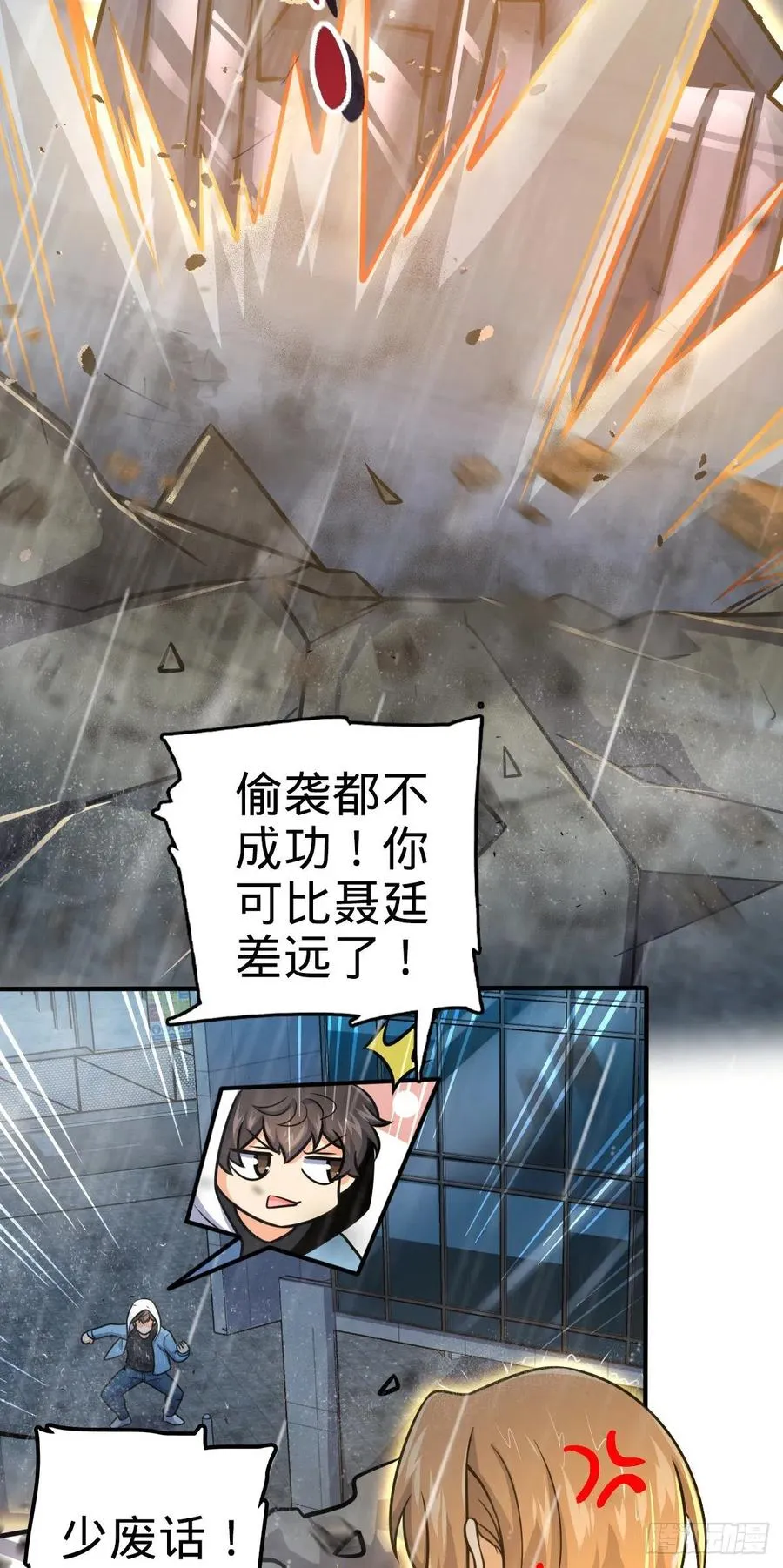 350 狩猎天罗？ 第54页