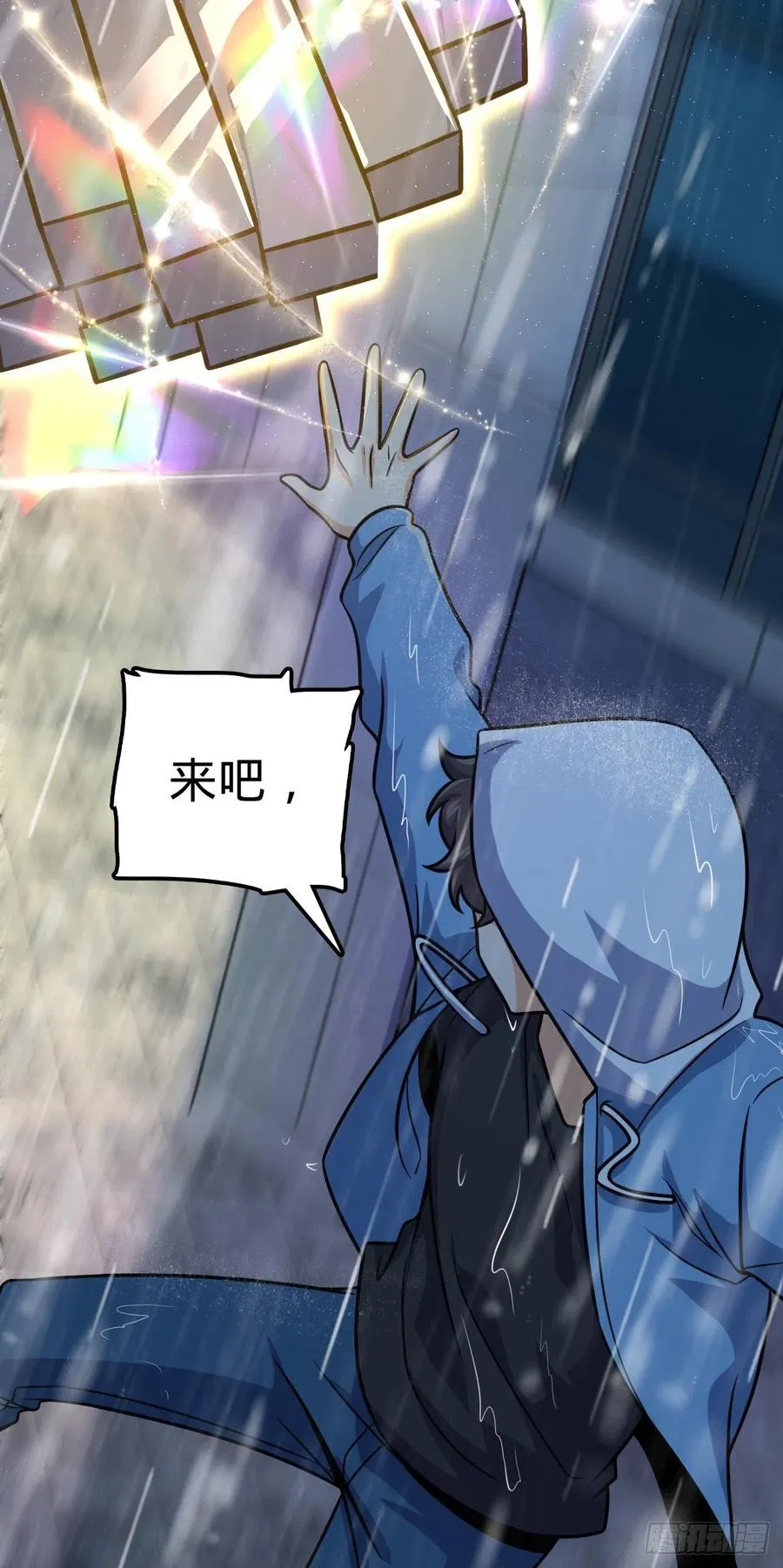 350 狩猎天罗？ 第56页