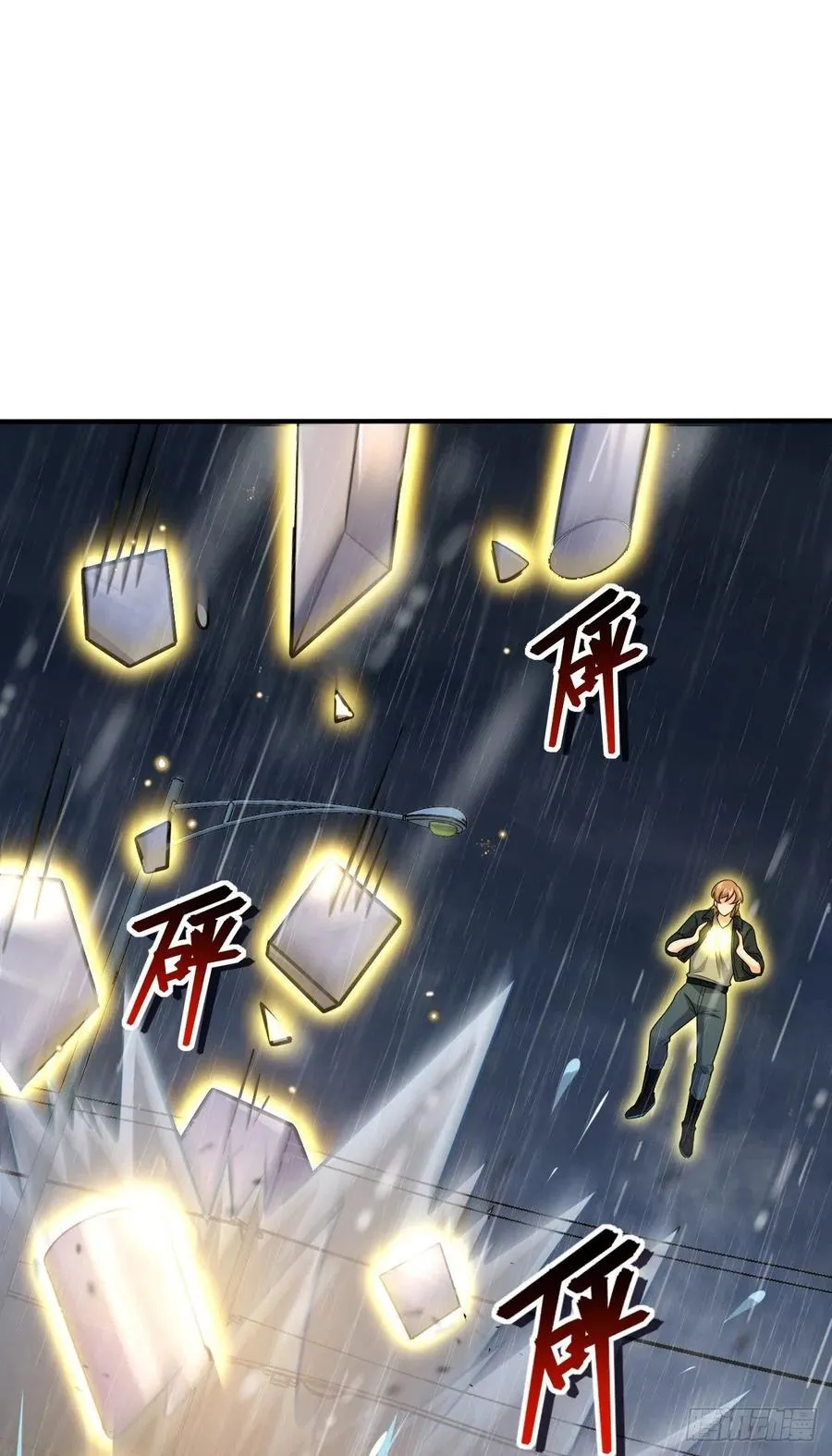 350 狩猎天罗？ 第59页