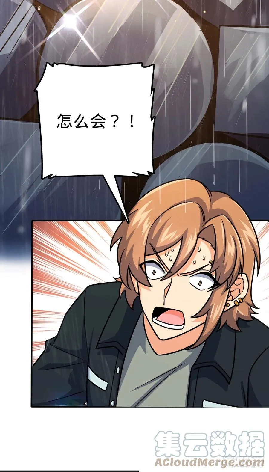 350 狩猎天罗？ 第61页