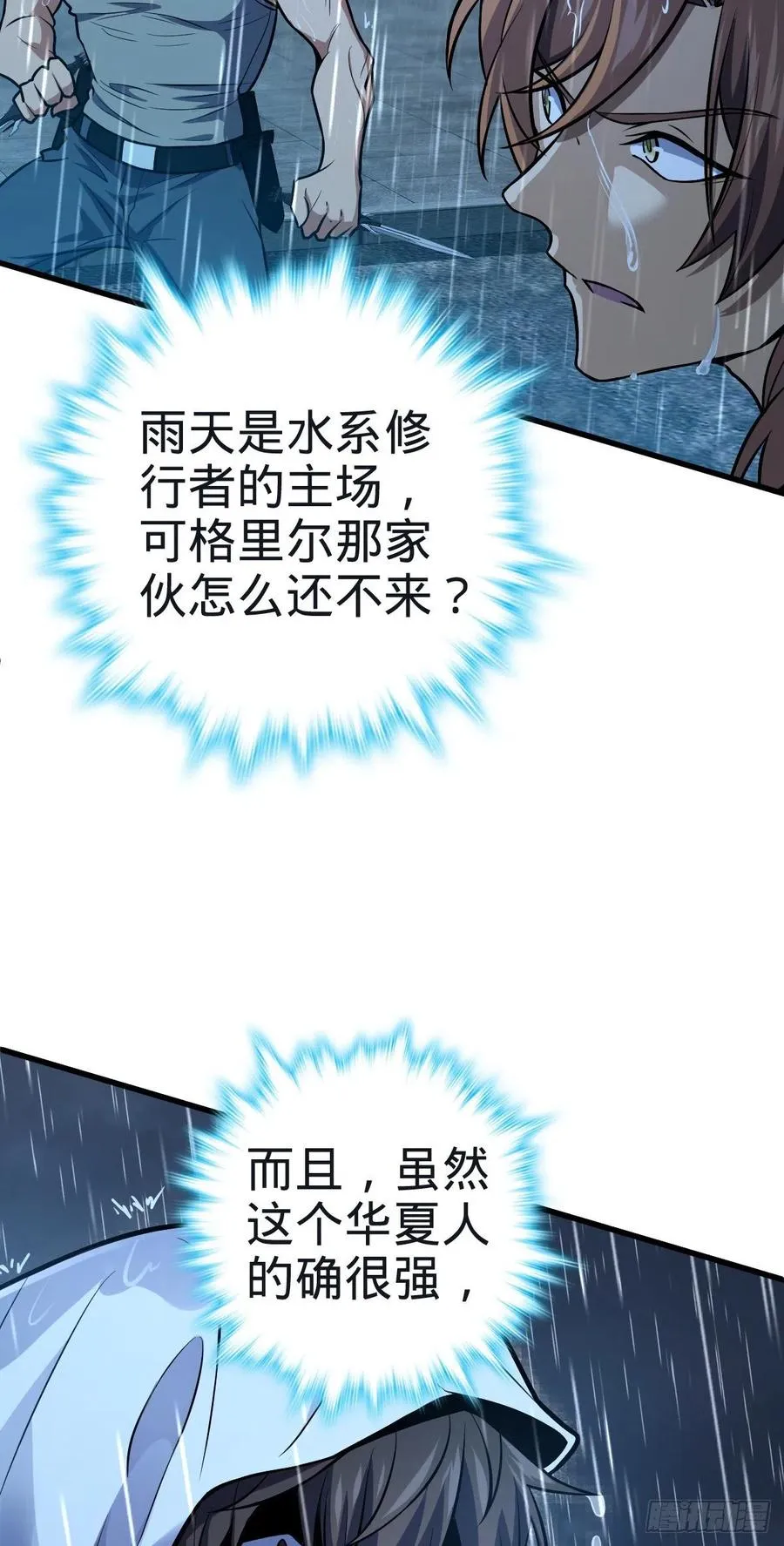 351 来世太久，只争朝夕！ 第5页