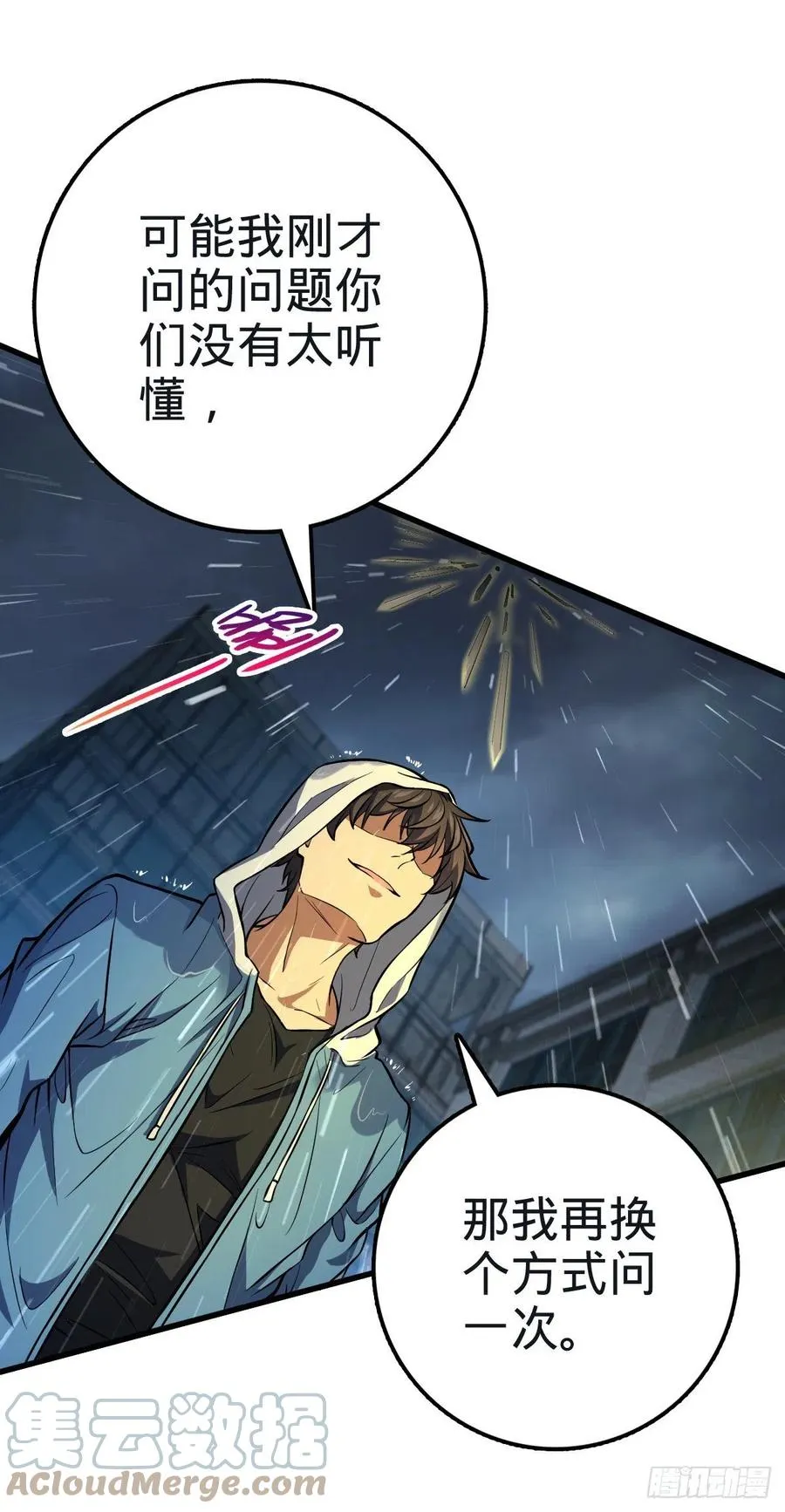 351 来世太久，只争朝夕！ 第10页