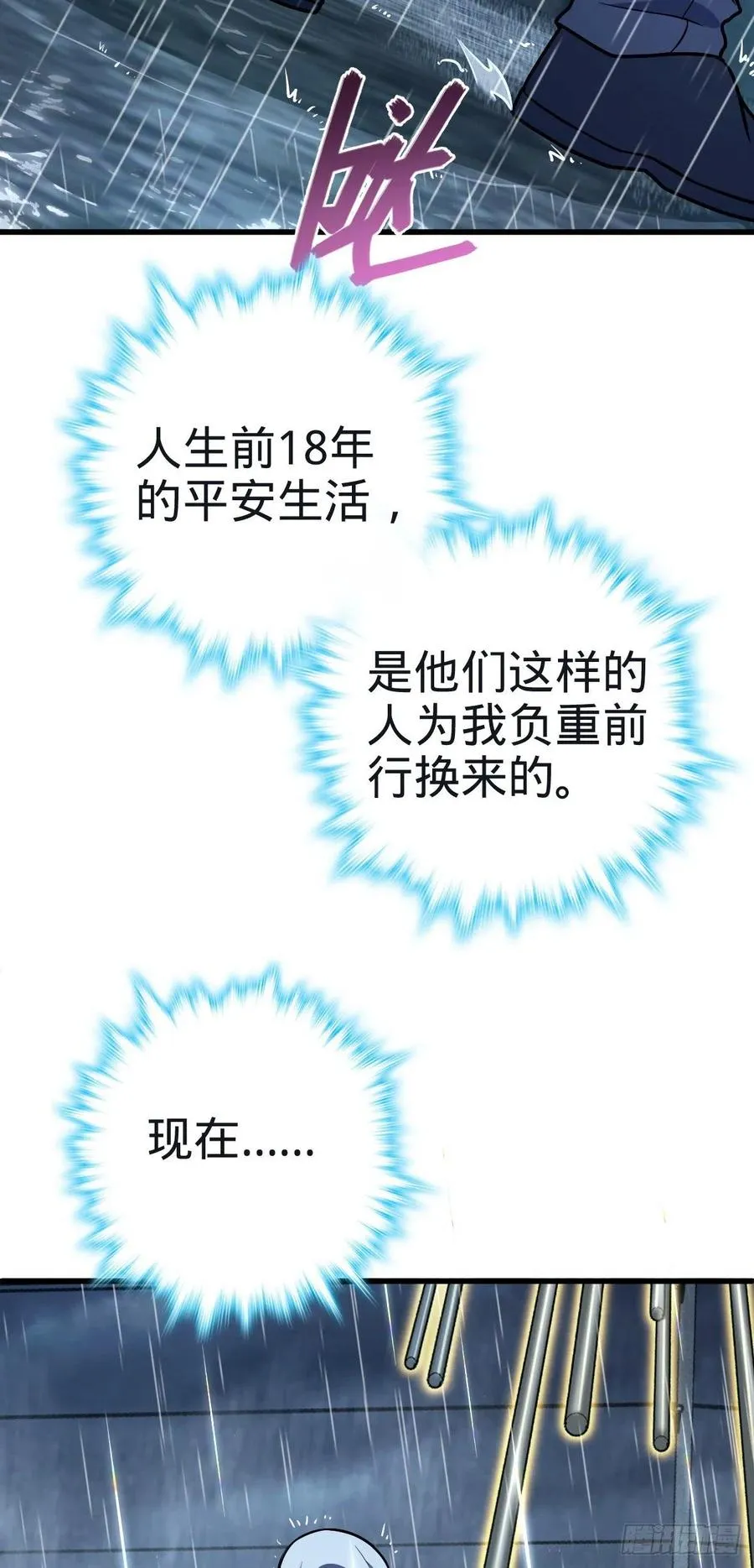 351 来世太久，只争朝夕！ 第15页
